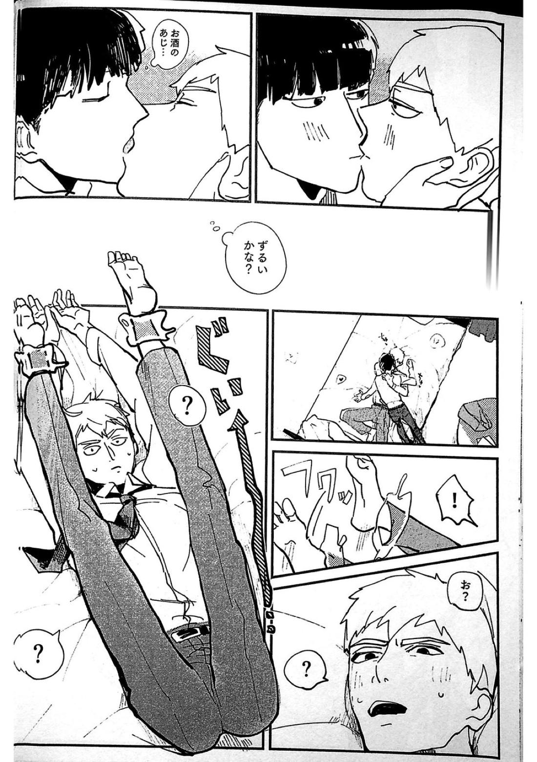 ししょう！ 13ページ