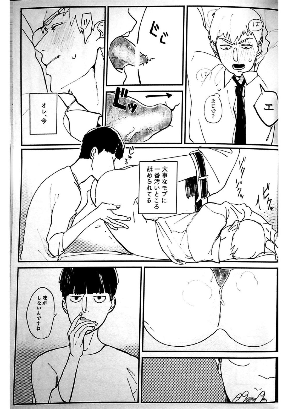 ししょう！ 16ページ