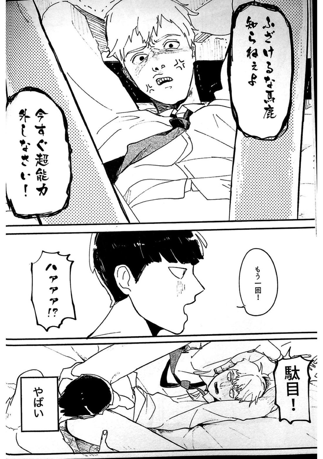ししょう！ 17ページ