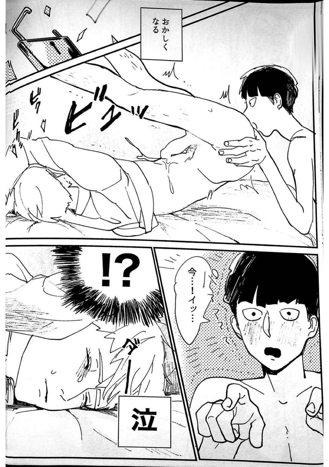 ししょう！ 19ページ