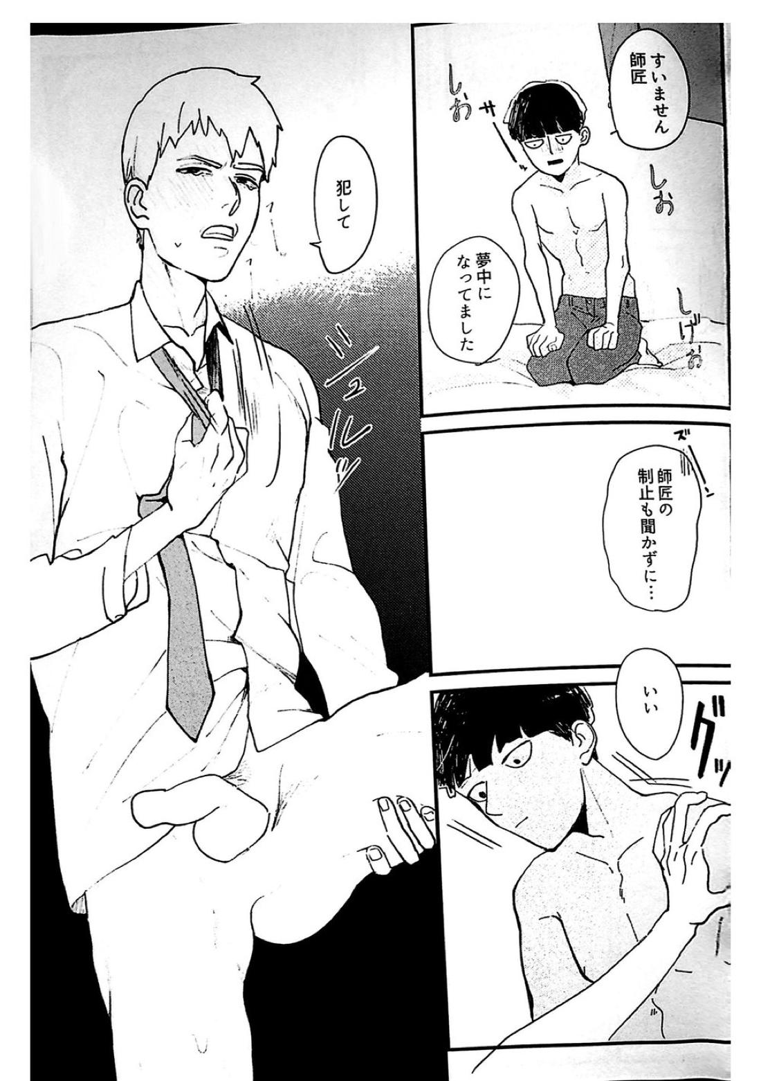 ししょう！ 20ページ