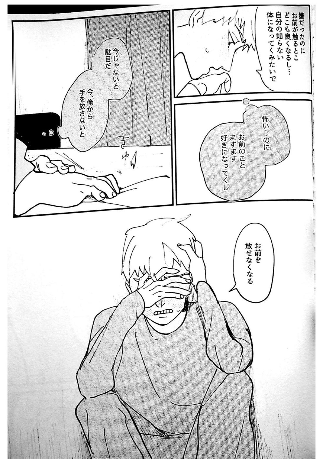 ししょう！ 26ページ