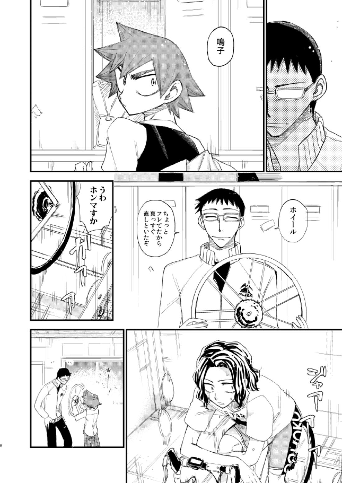 剔抉 5ページ