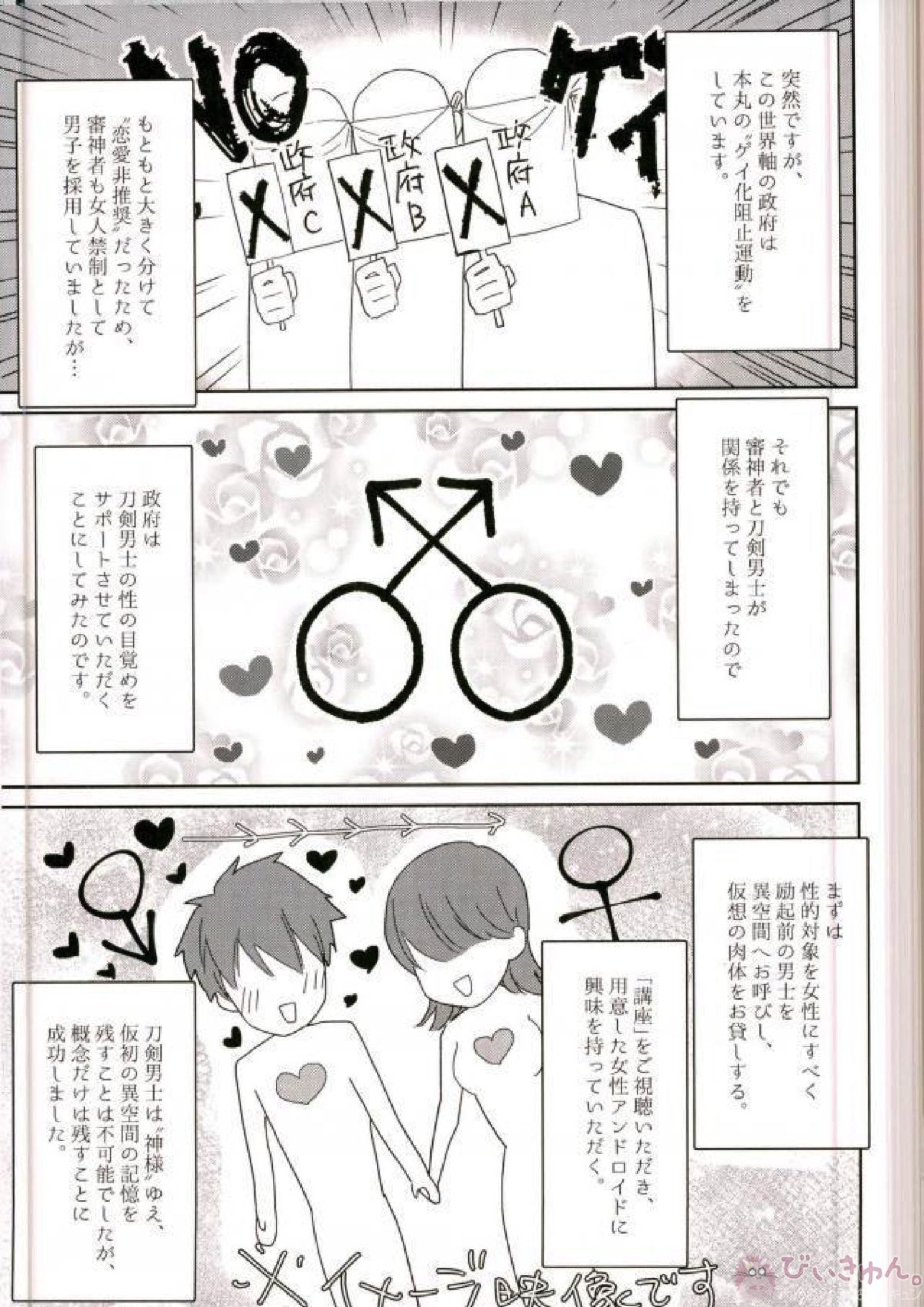 ○○○しないと出られない部屋 2ページ
