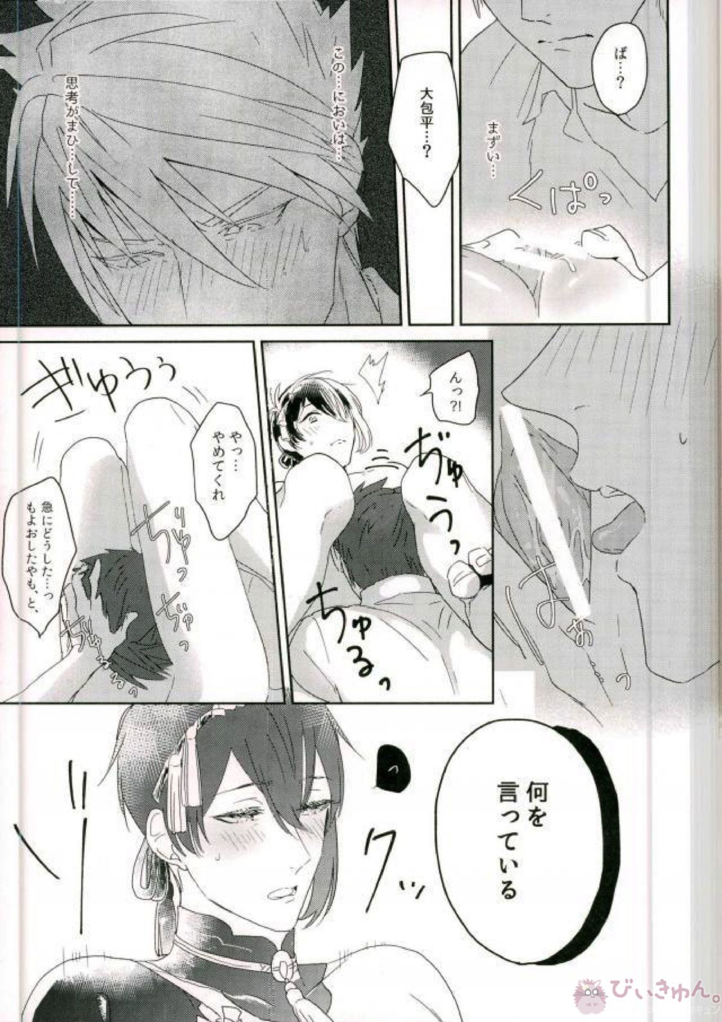 ○○○しないと出られない部屋 12ページ