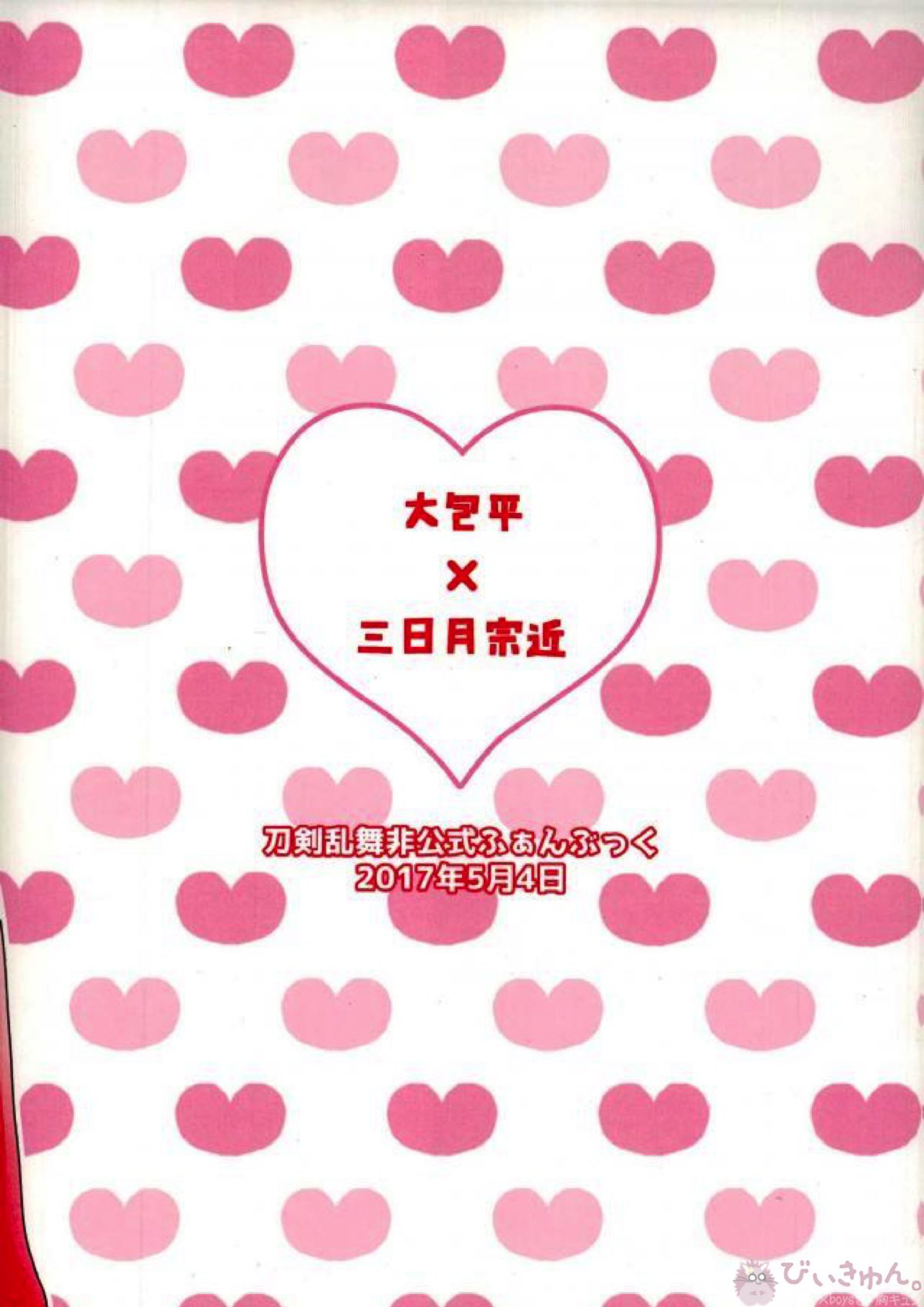 ○○○しないと出られない部屋 25ページ