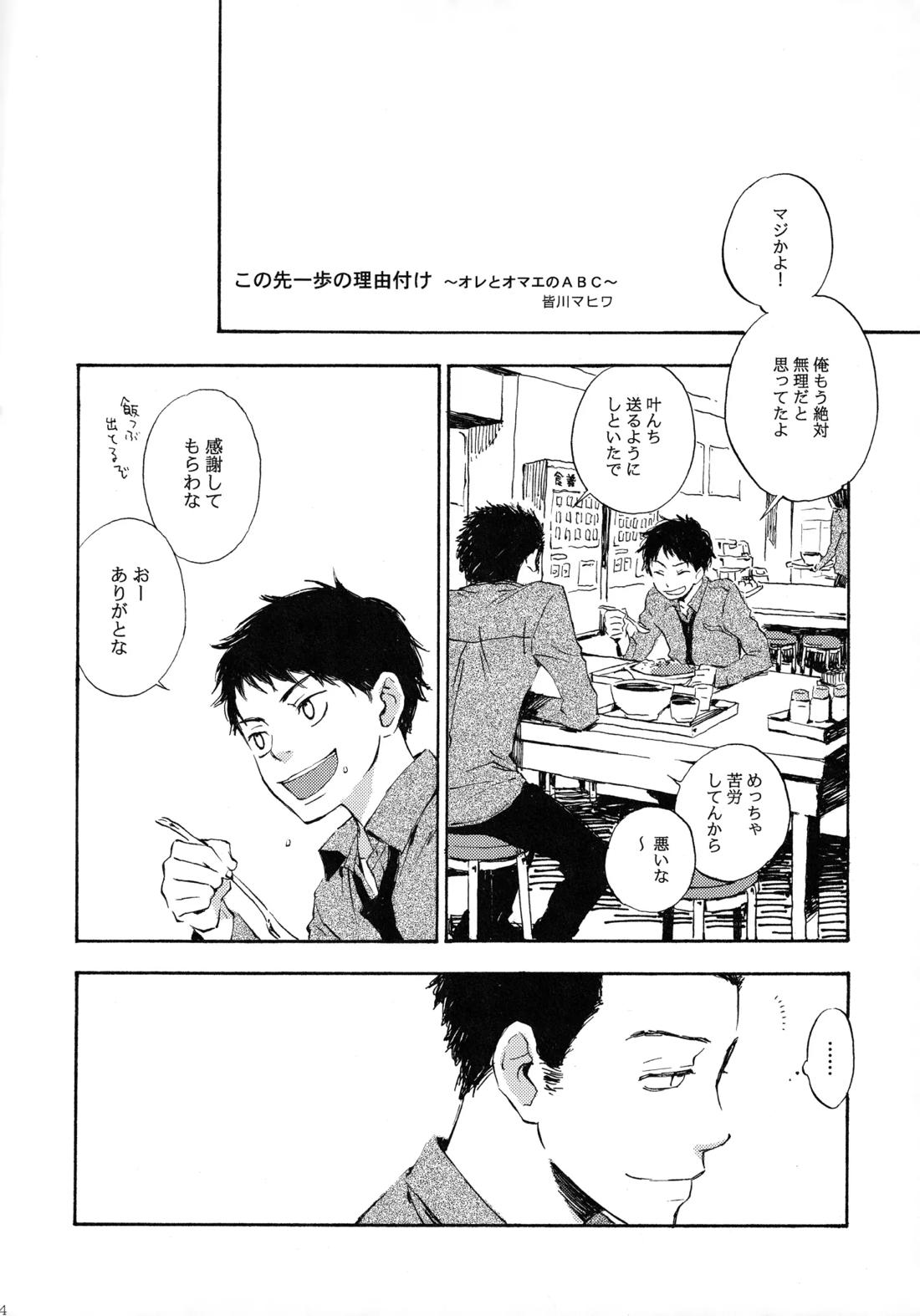 Shake up 3ページ