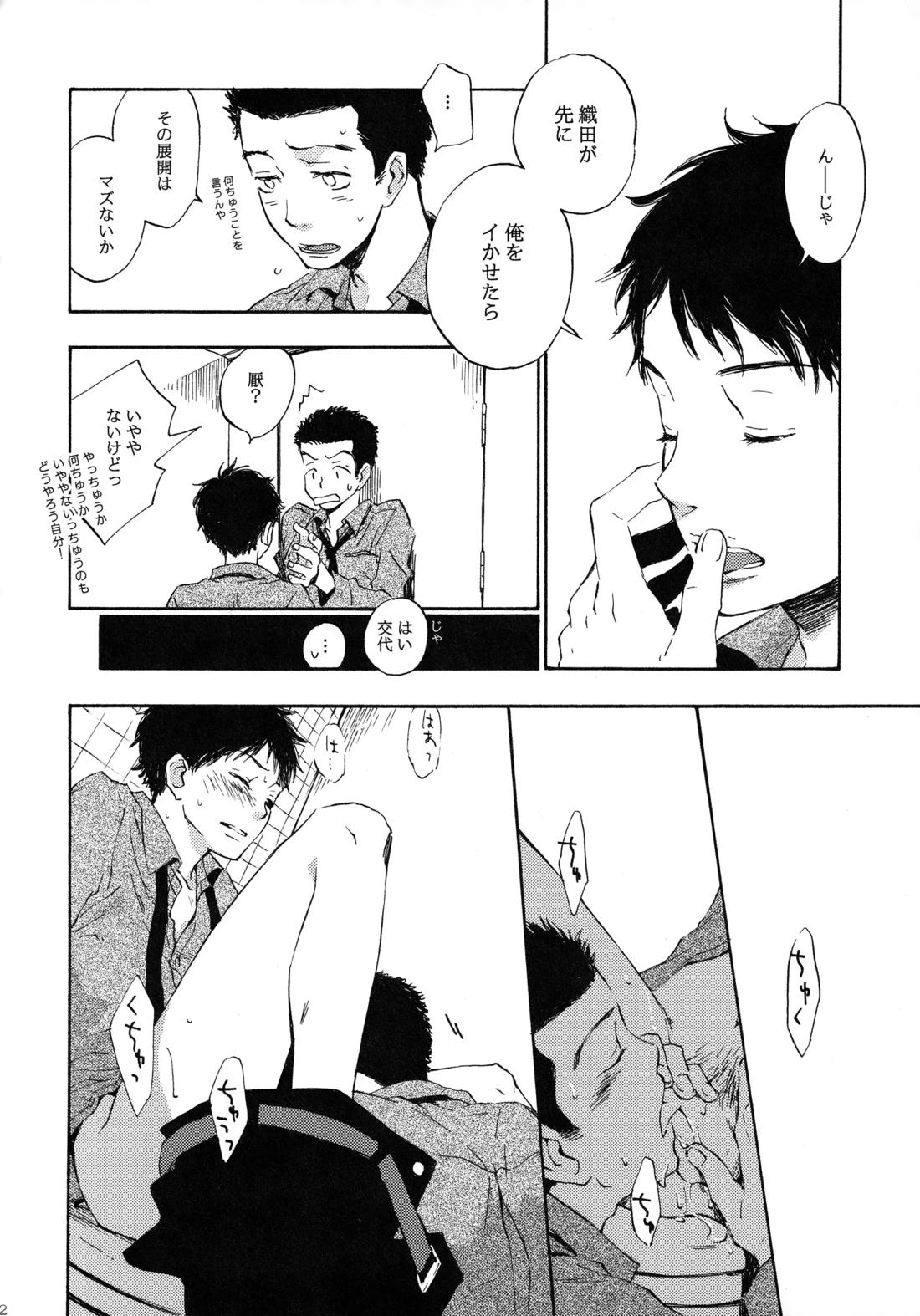 Shake up 11ページ