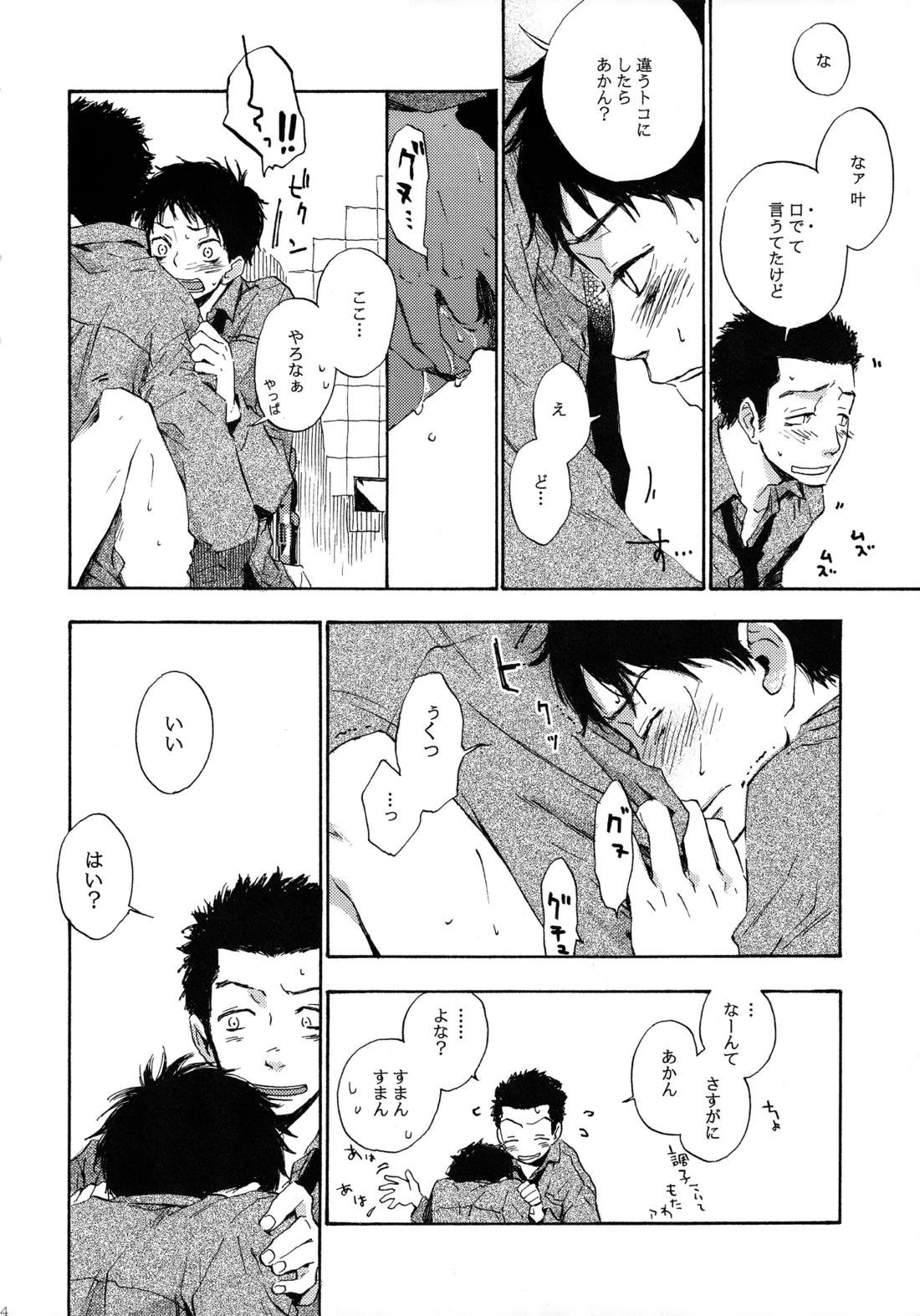 Shake up 13ページ