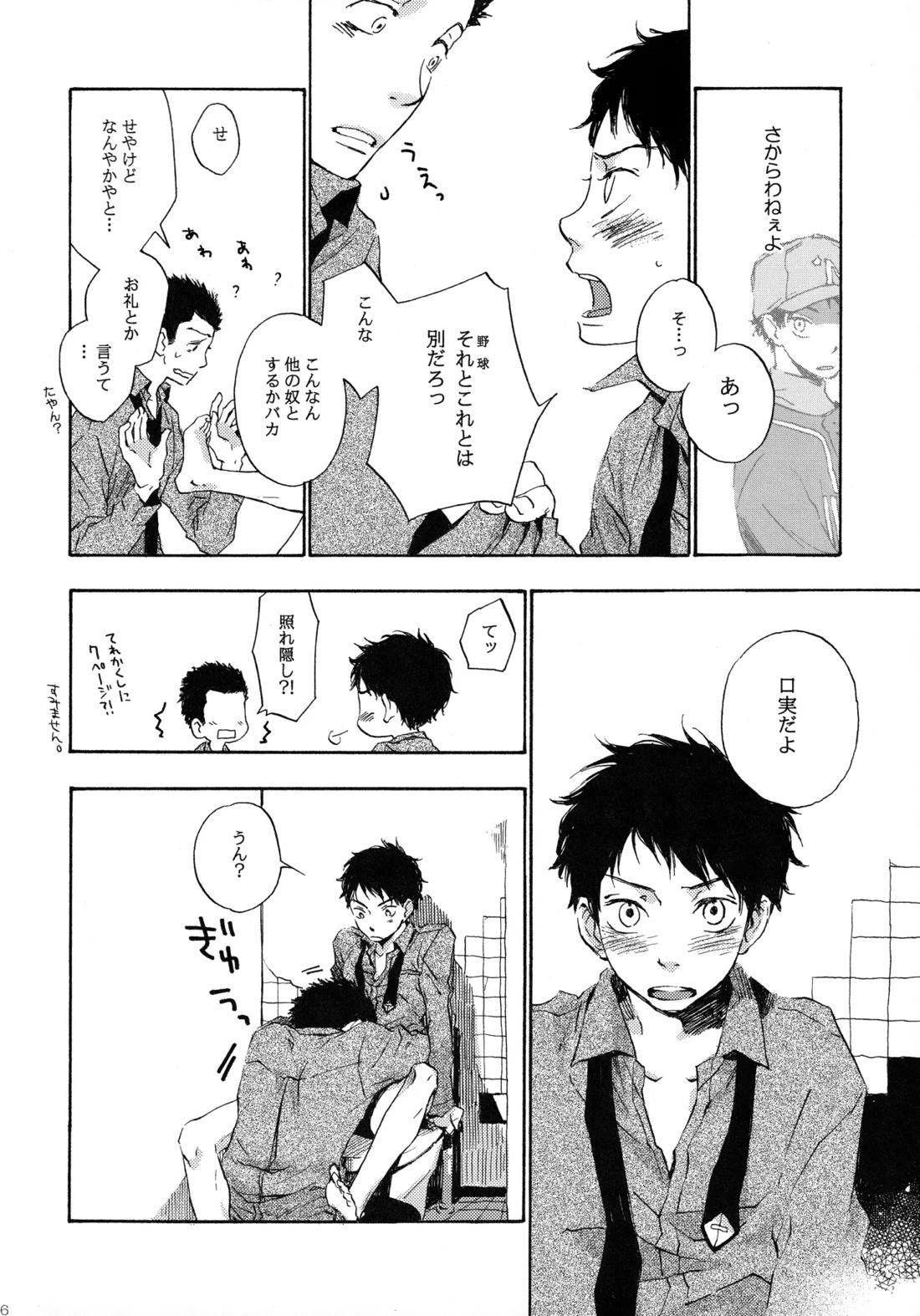 Shake up 15ページ