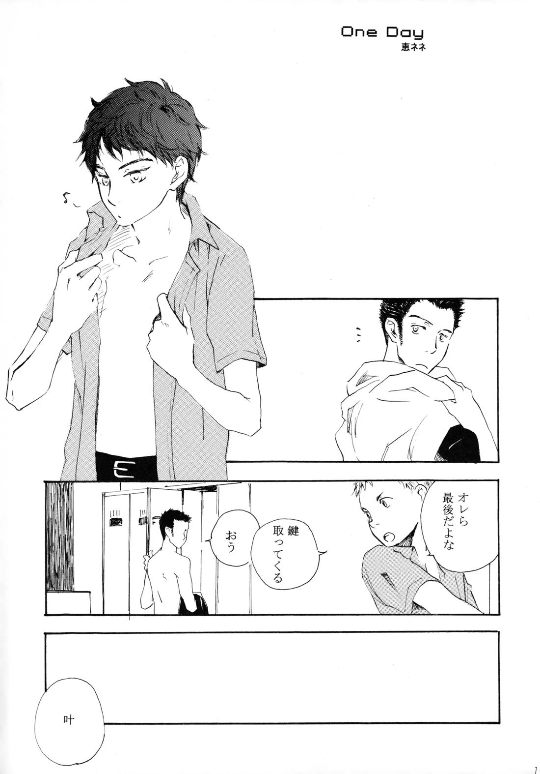 Shake up 17ページ
