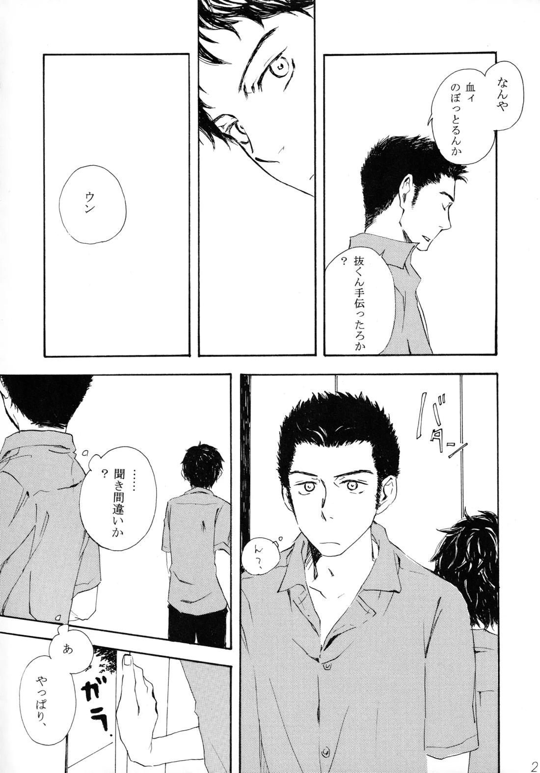 Shake up 19ページ