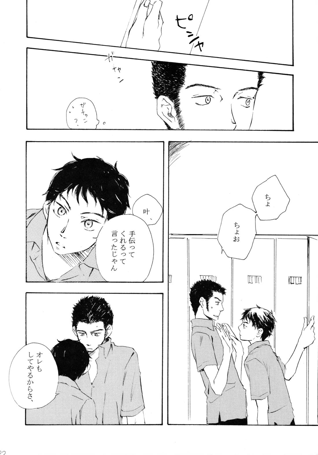 Shake up 20ページ