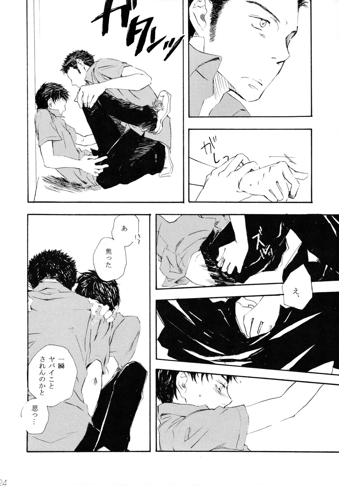 Shake up 22ページ