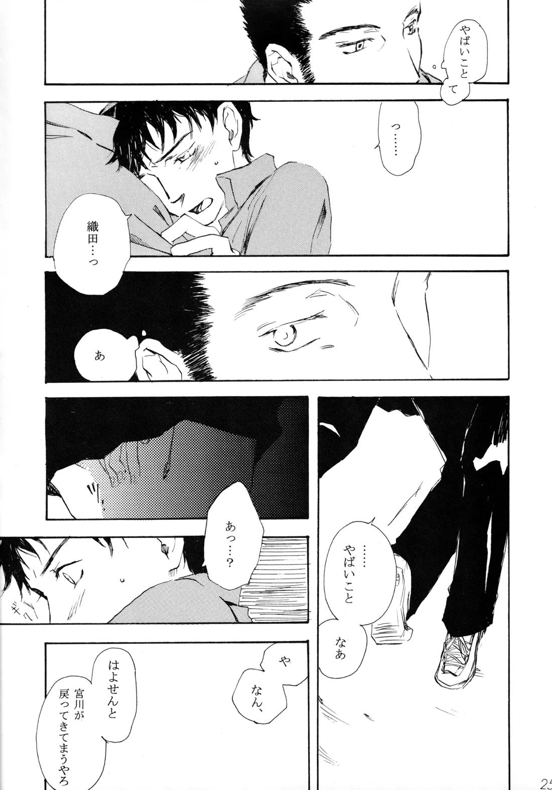Shake up 23ページ