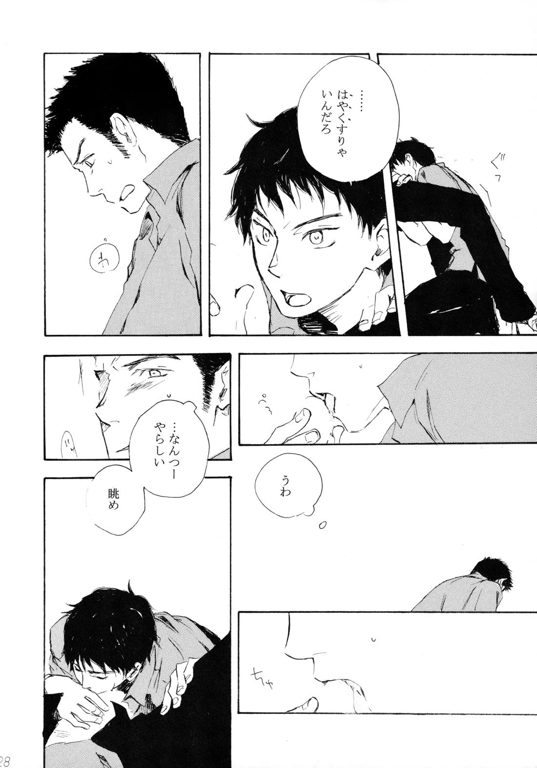 Shake up 26ページ