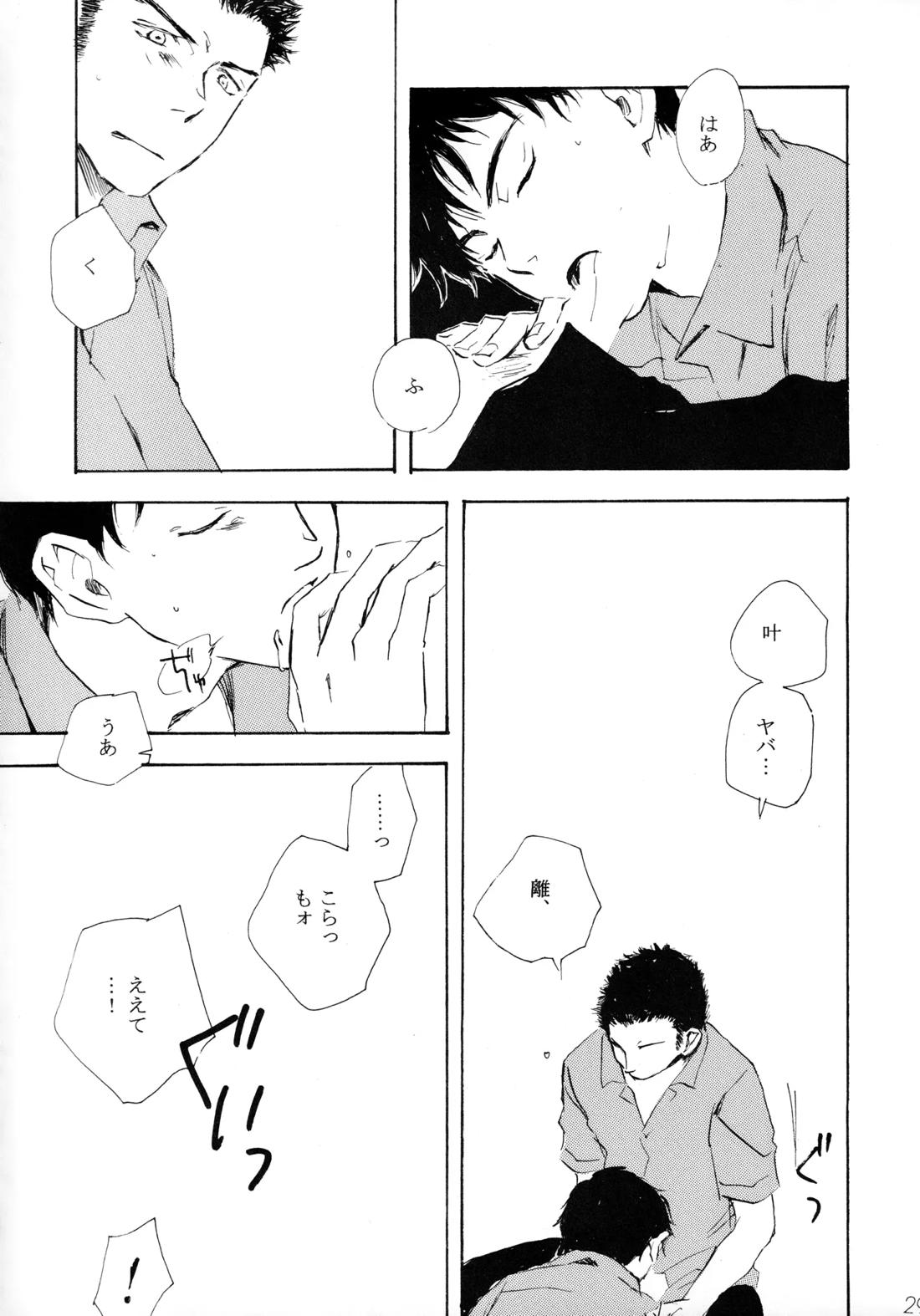 Shake up 27ページ