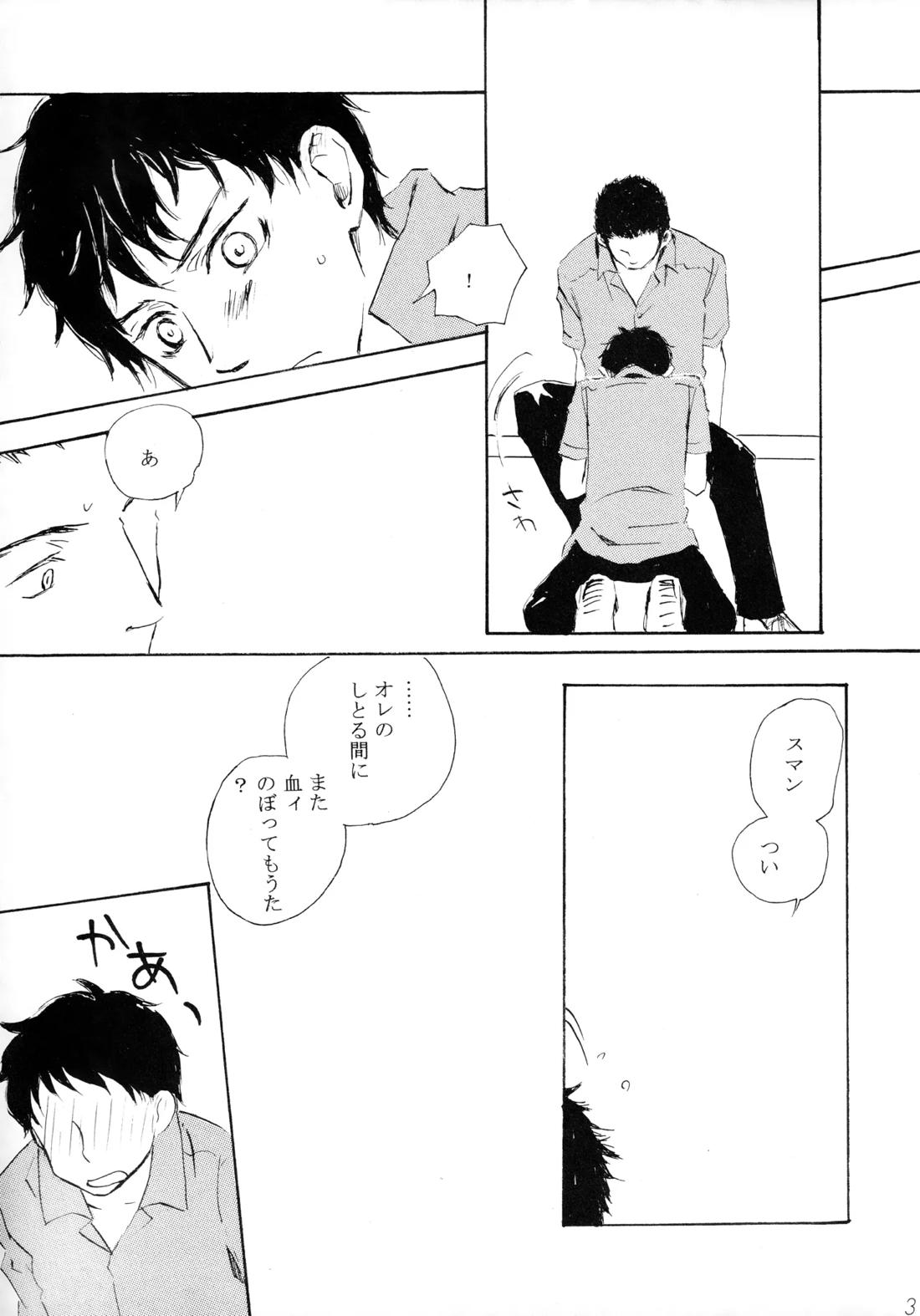 Shake up 29ページ