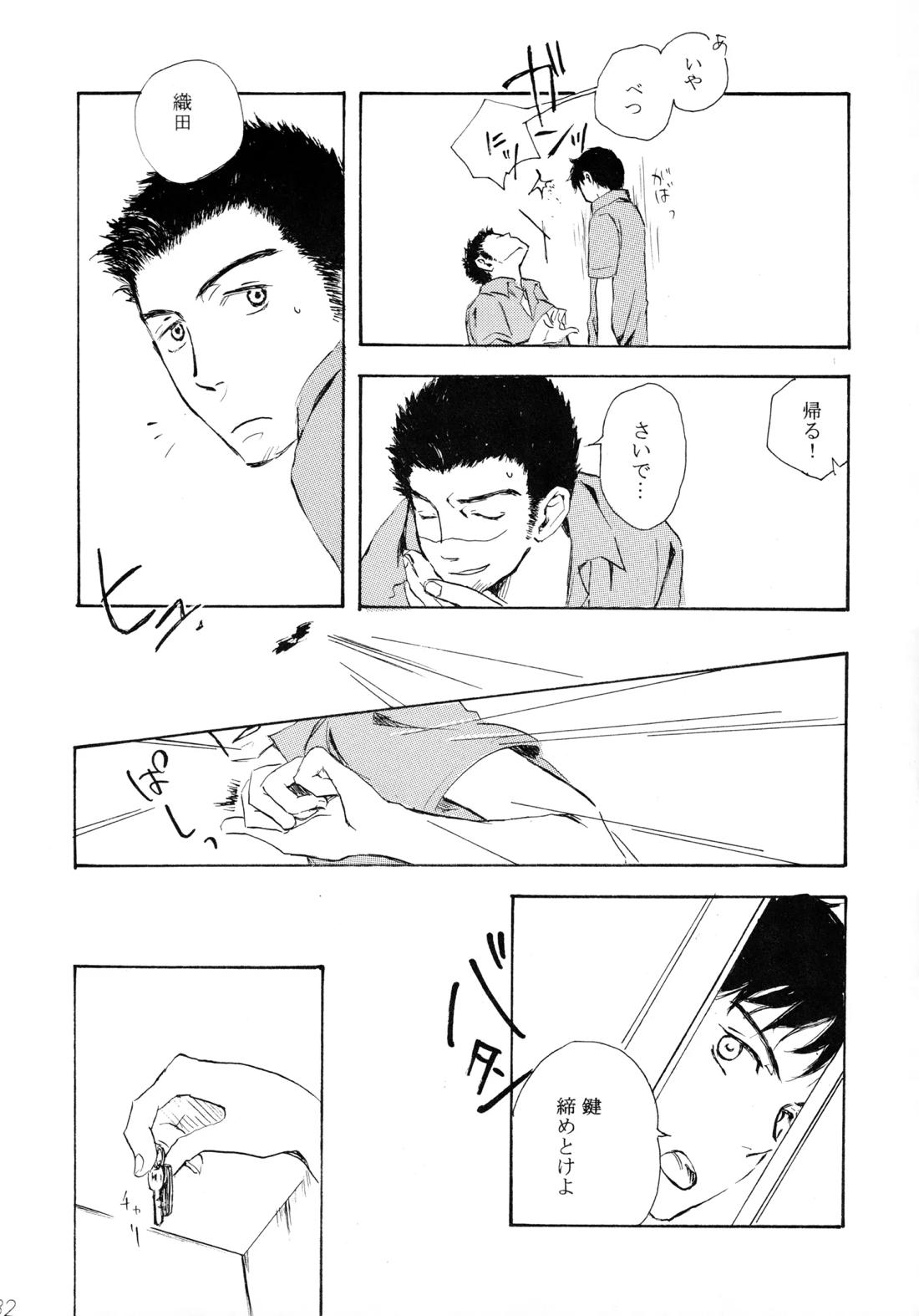 Shake up 30ページ