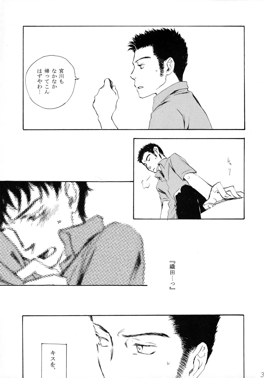 Shake up 31ページ