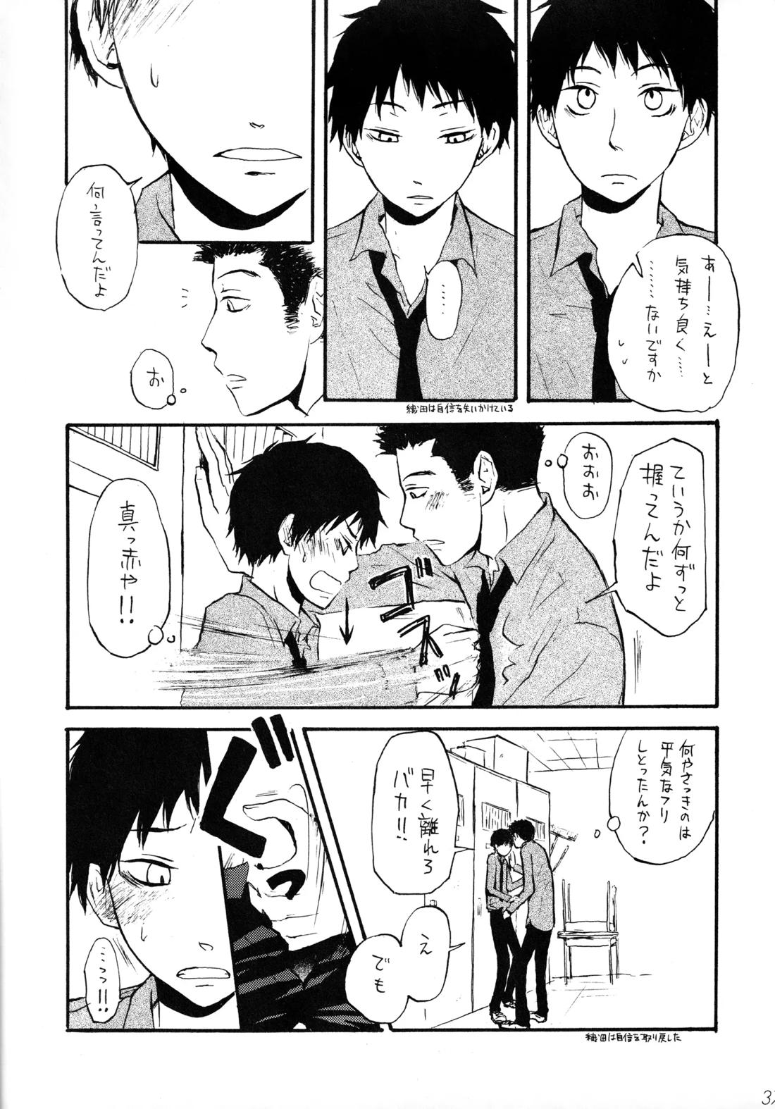 Shake up 35ページ
