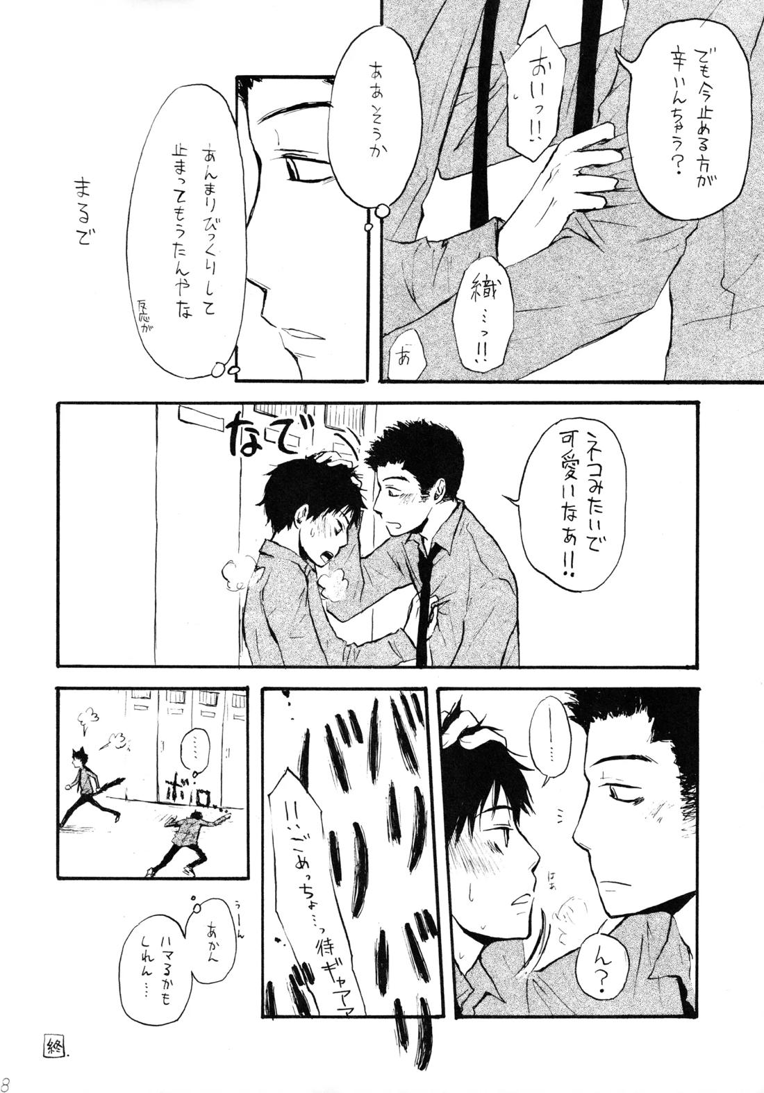 Shake up 36ページ