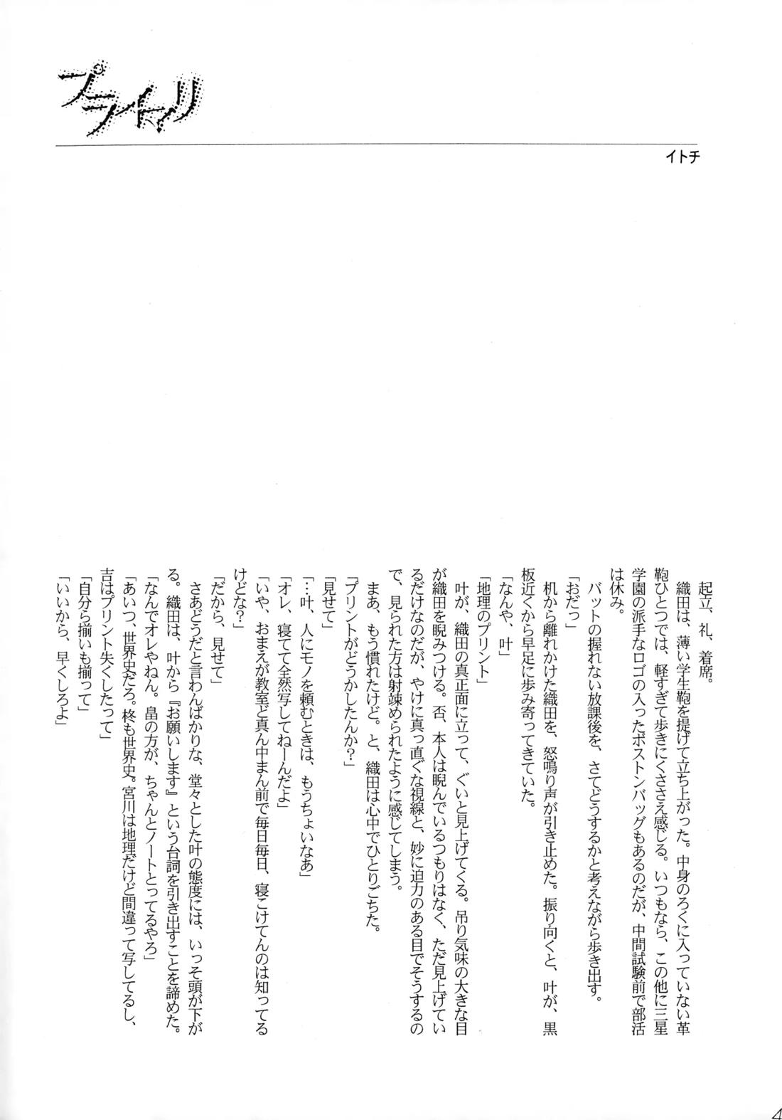 Shake up 39ページ