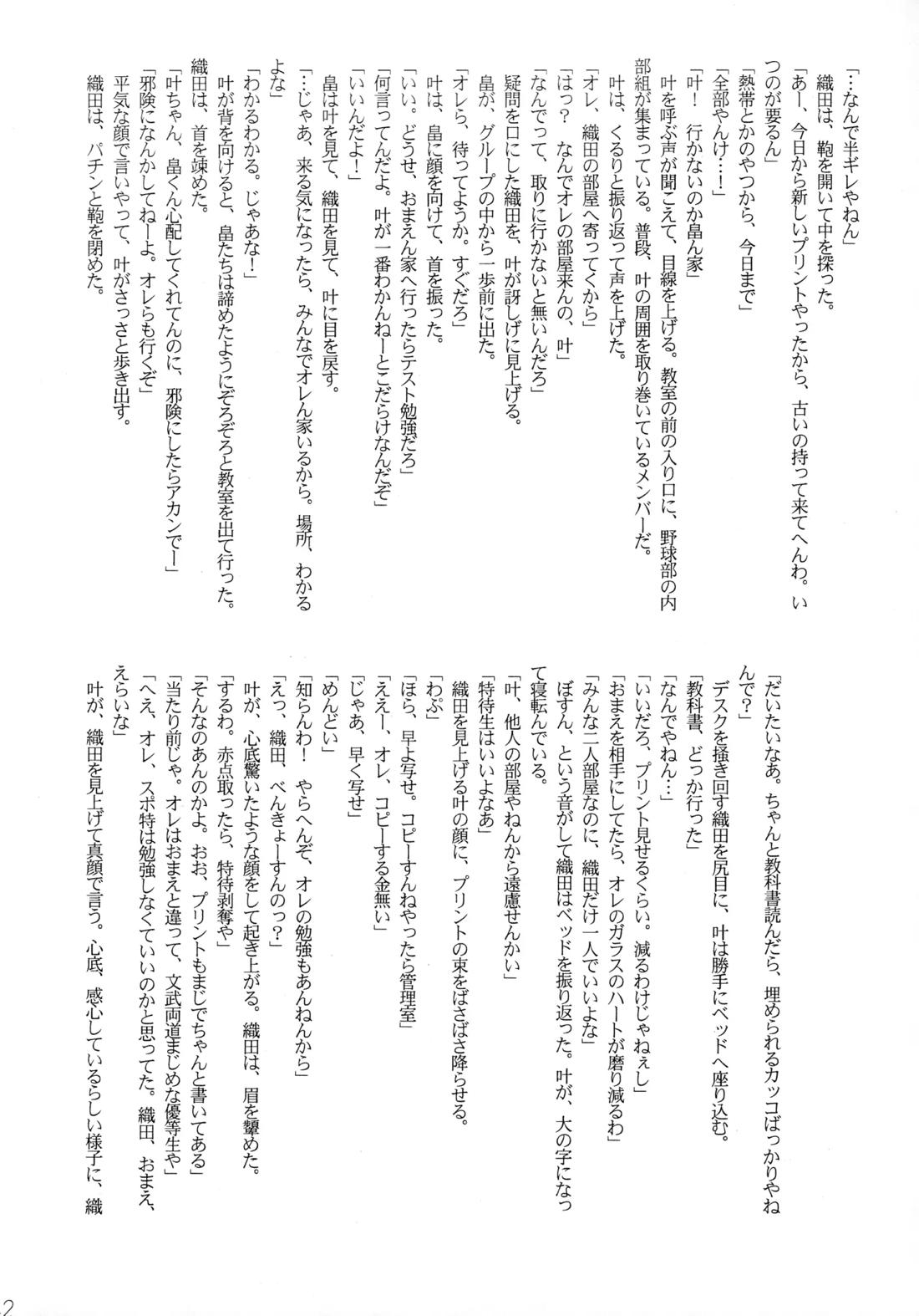 Shake up 40ページ