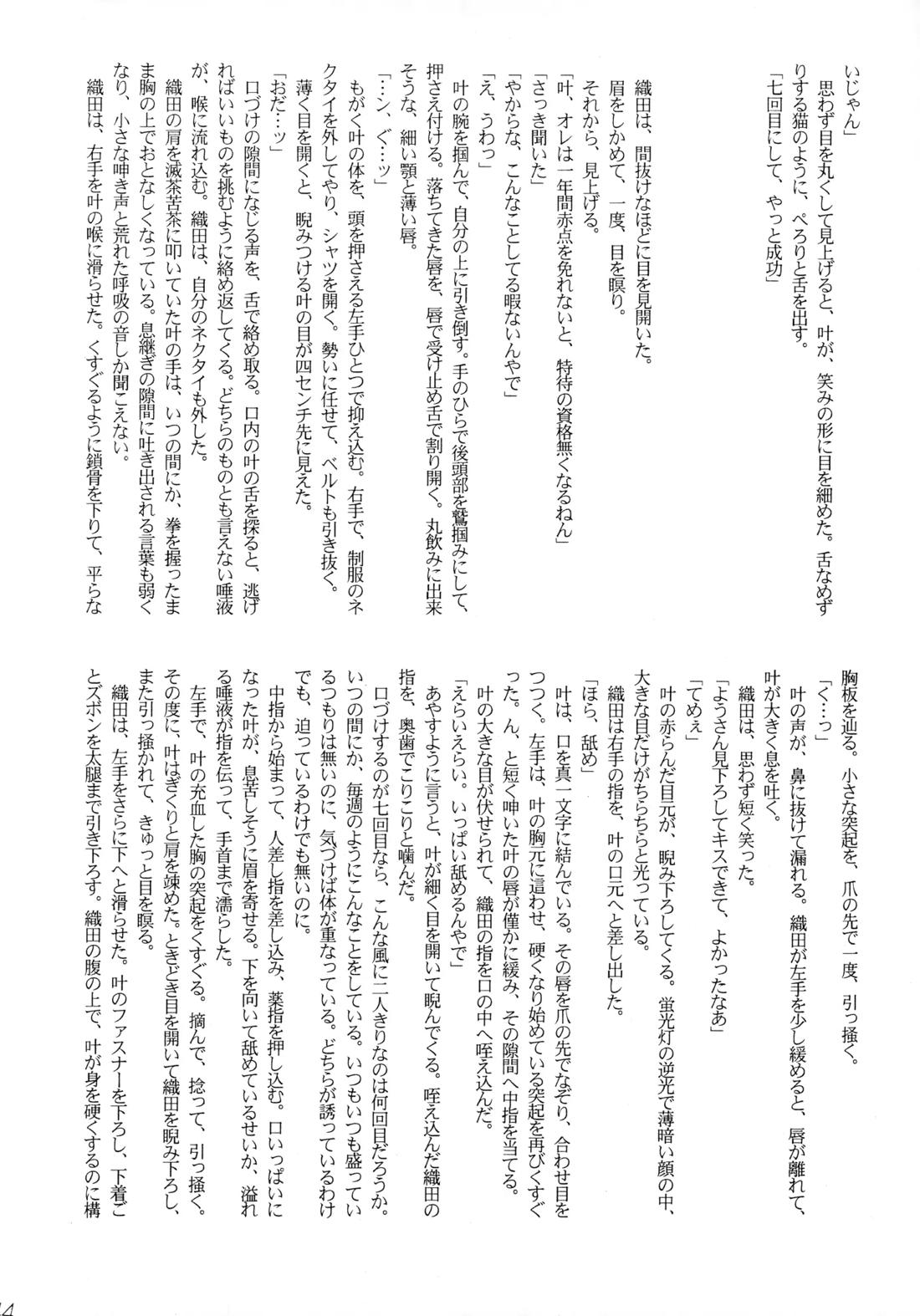 Shake up 42ページ