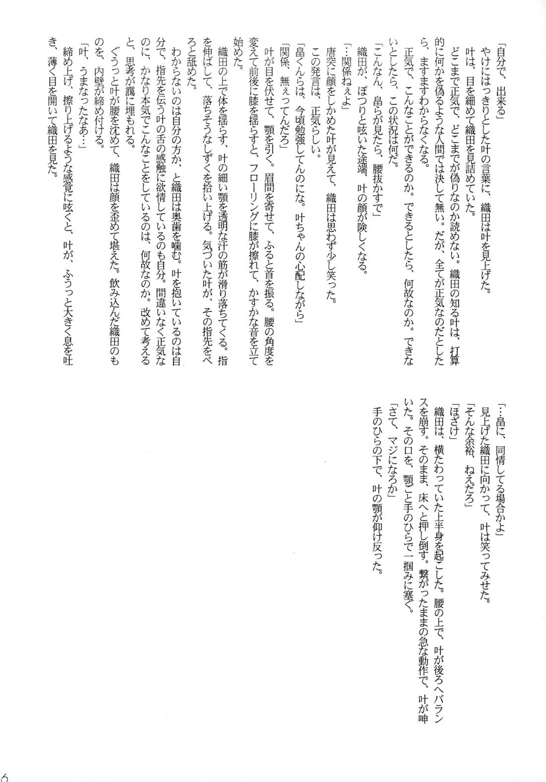 Shake up 44ページ