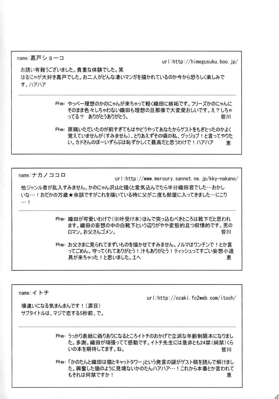 Shake up 45ページ