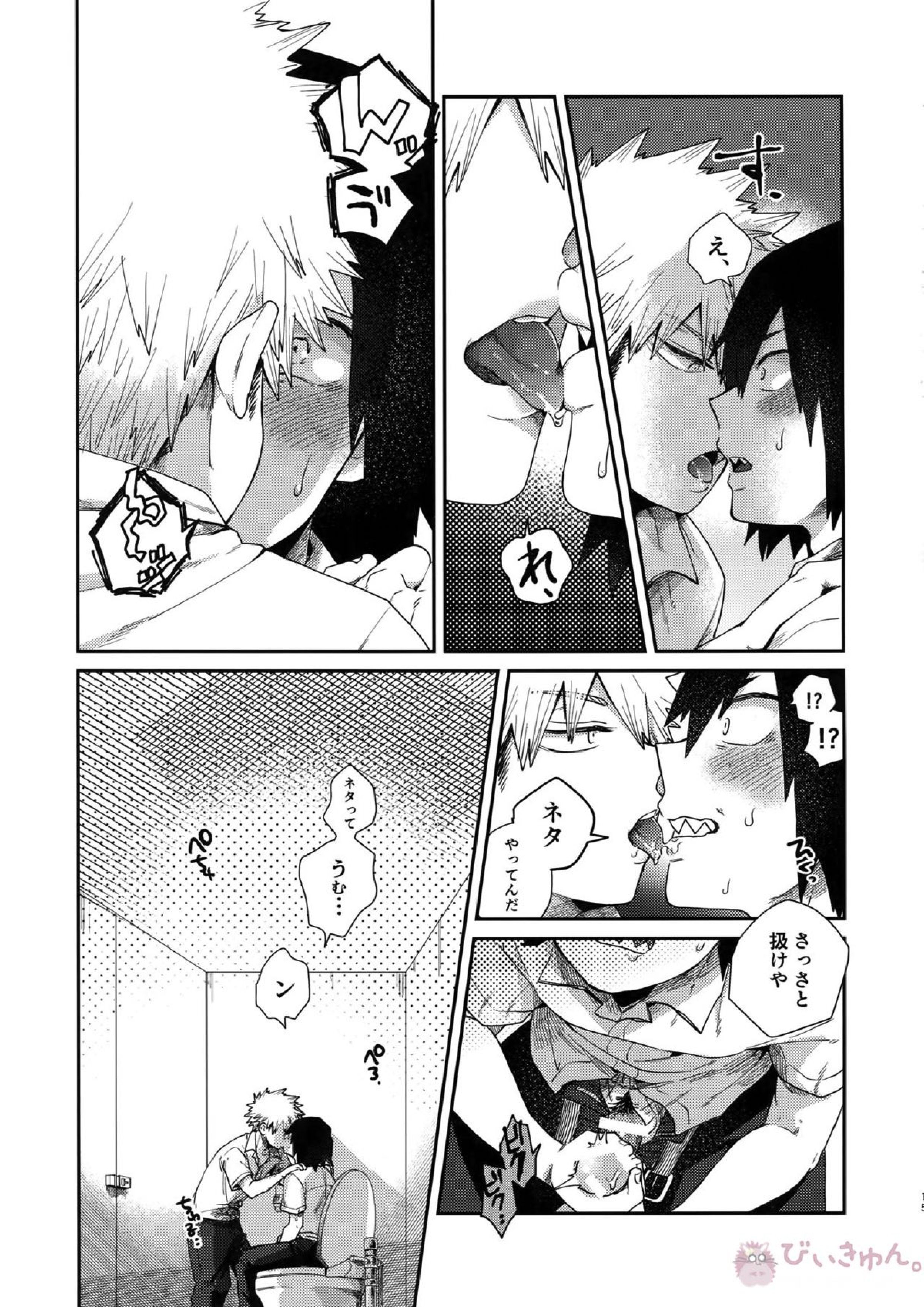 あまりハマらぬように 14ページ