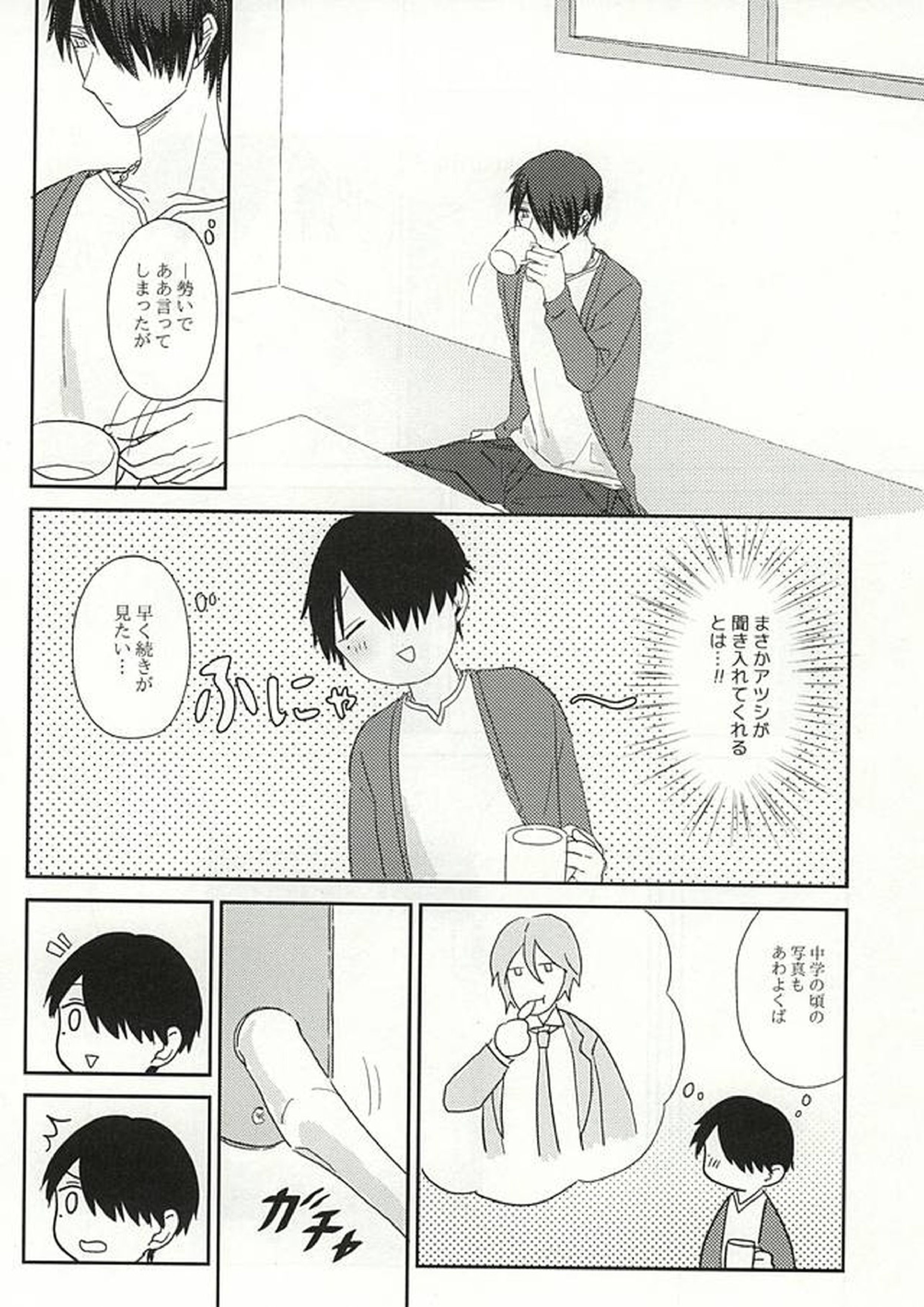 何はともあれ体操服ちん 6ページ