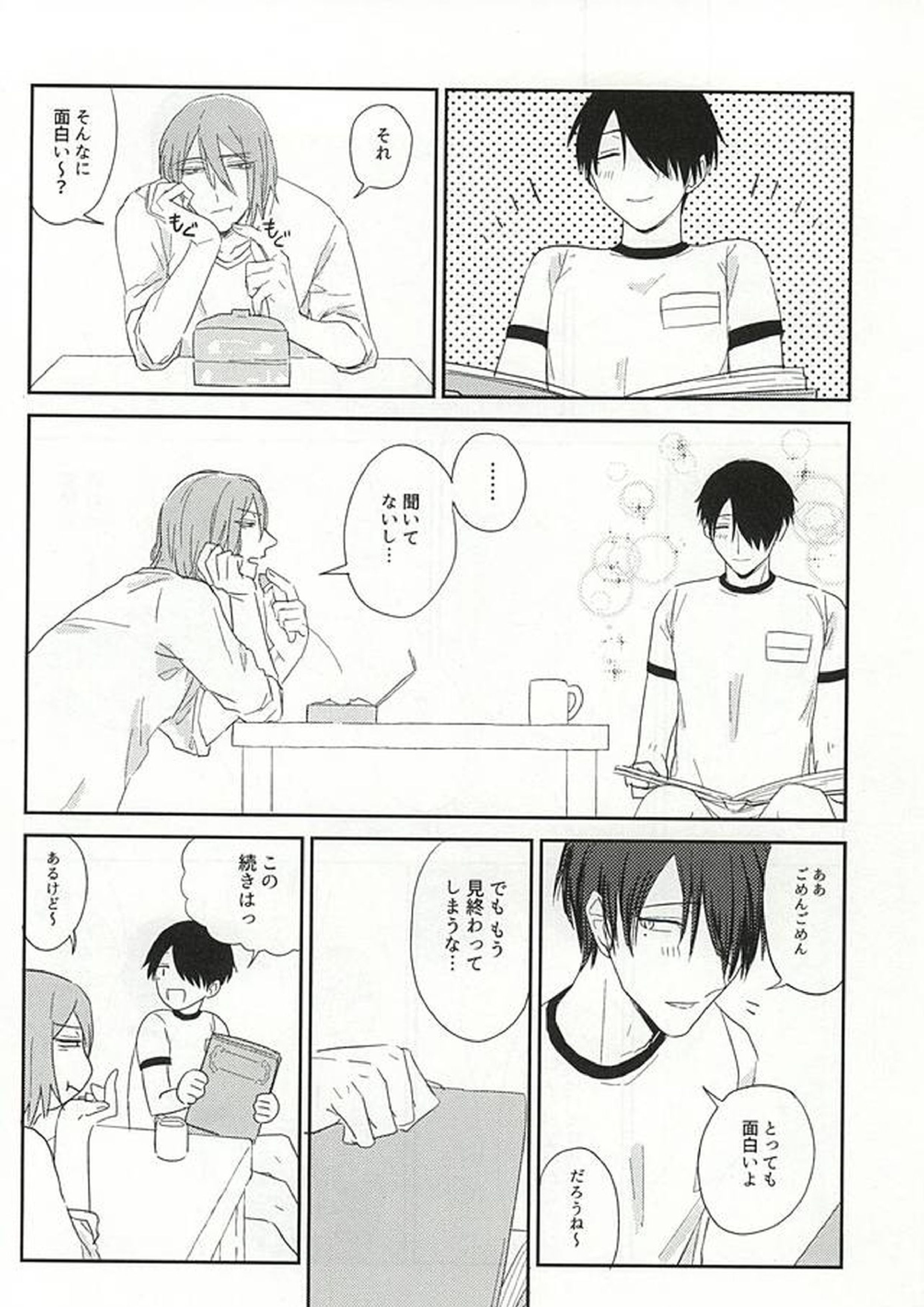 何はともあれ体操服ちん 10ページ