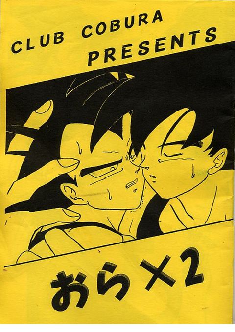 おらx2