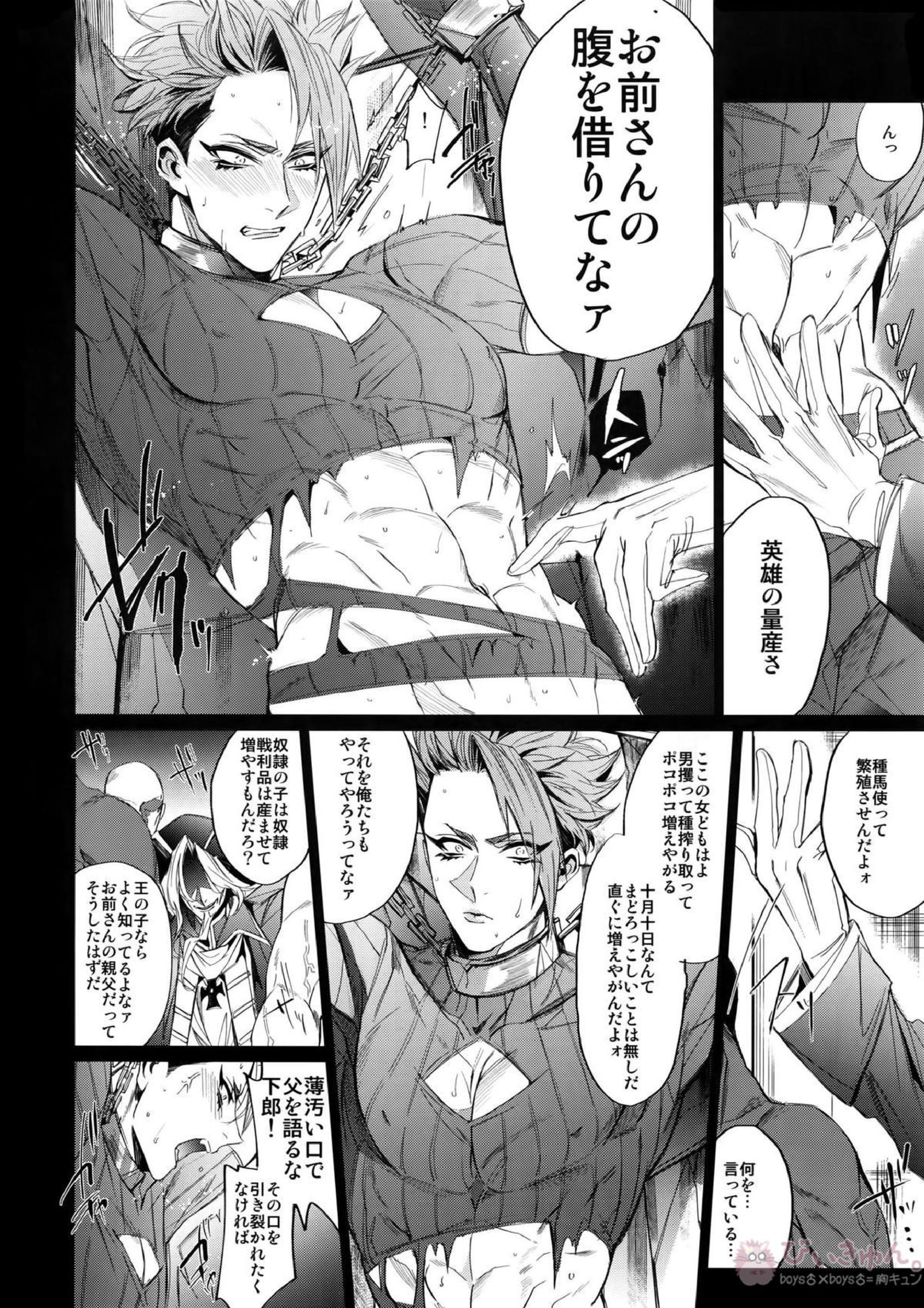 フロムダスクティルジ・エンド 5ページ