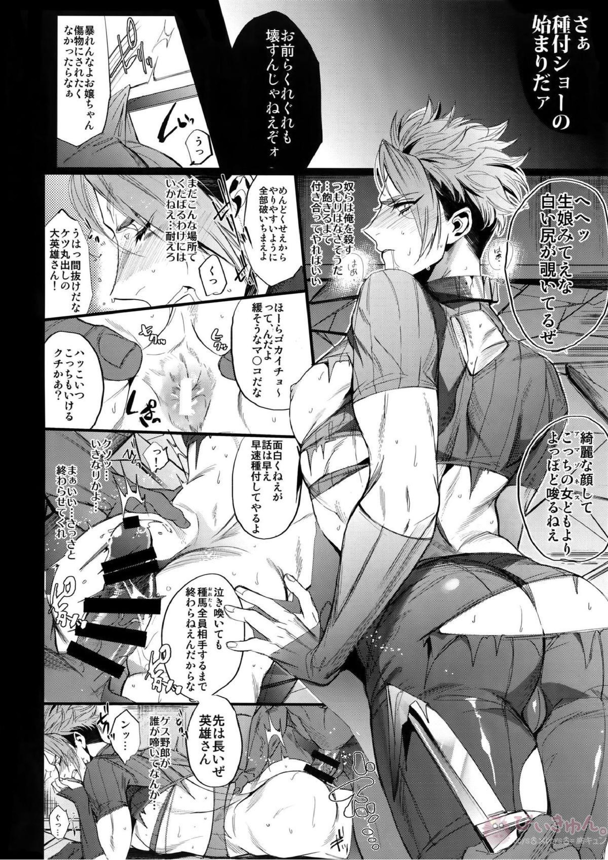 フロムダスクティルジ・エンド 7ページ