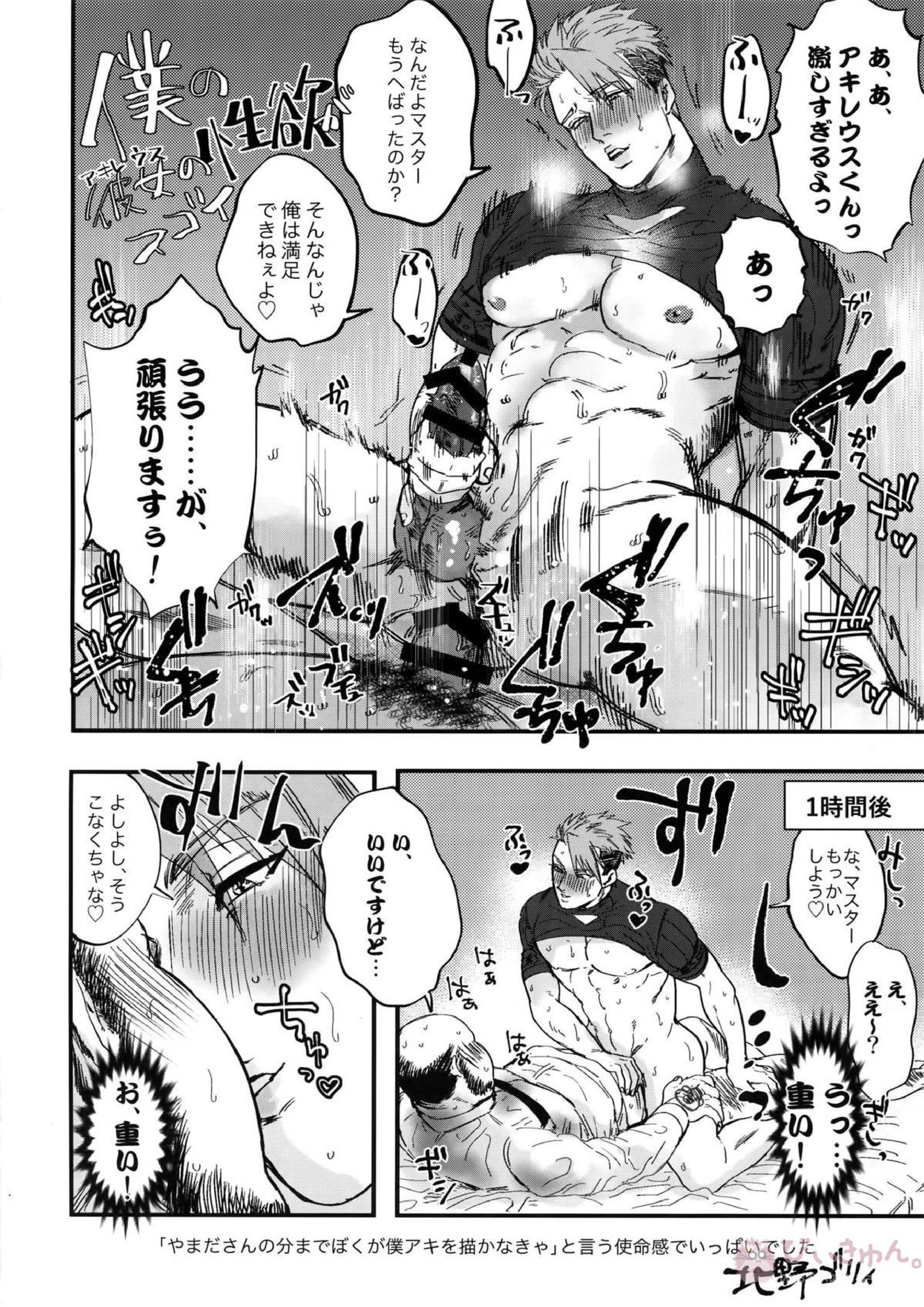フロムダスクティルジ・エンド 19ページ