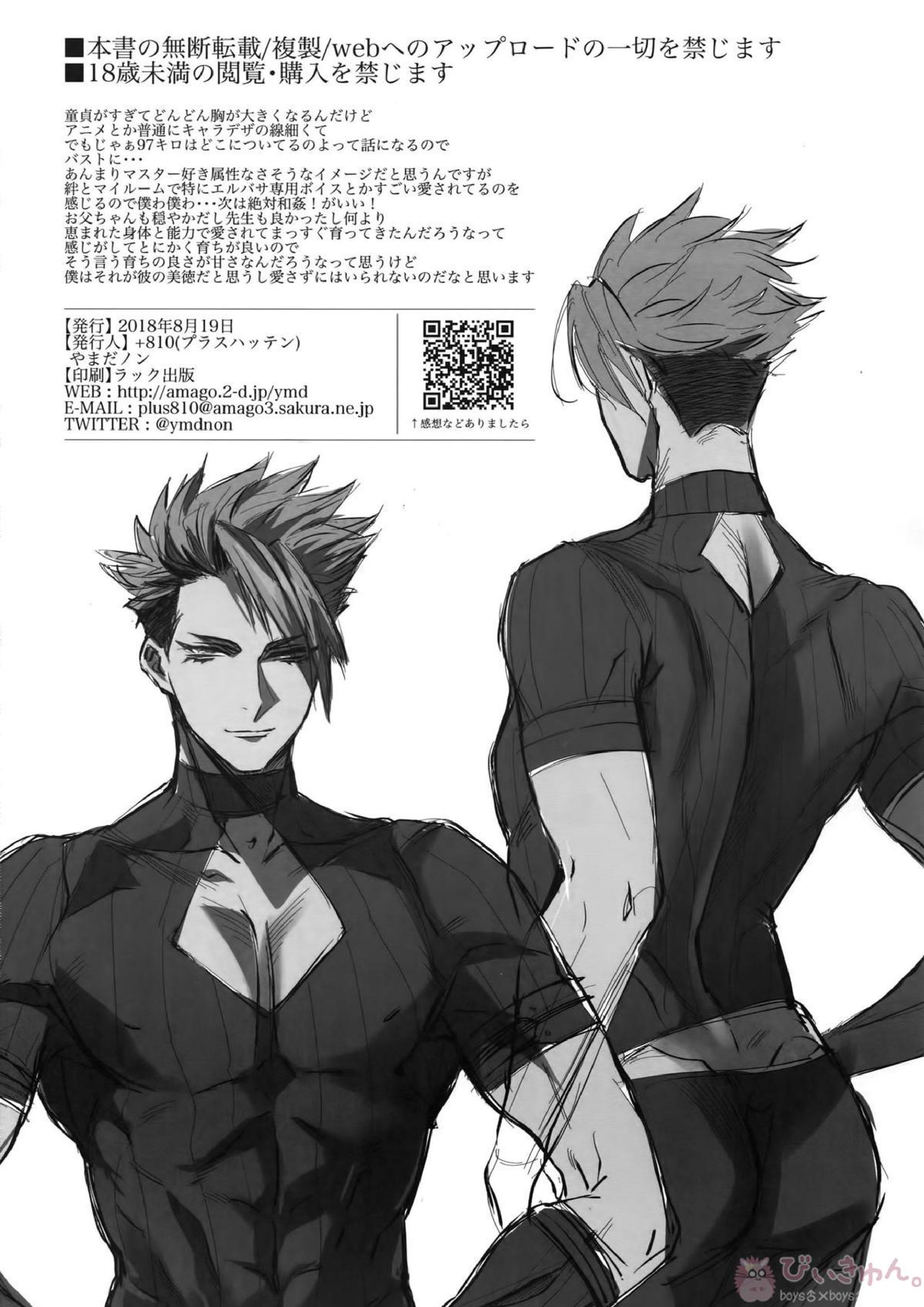 フロムダスクティルジ・エンド 21ページ