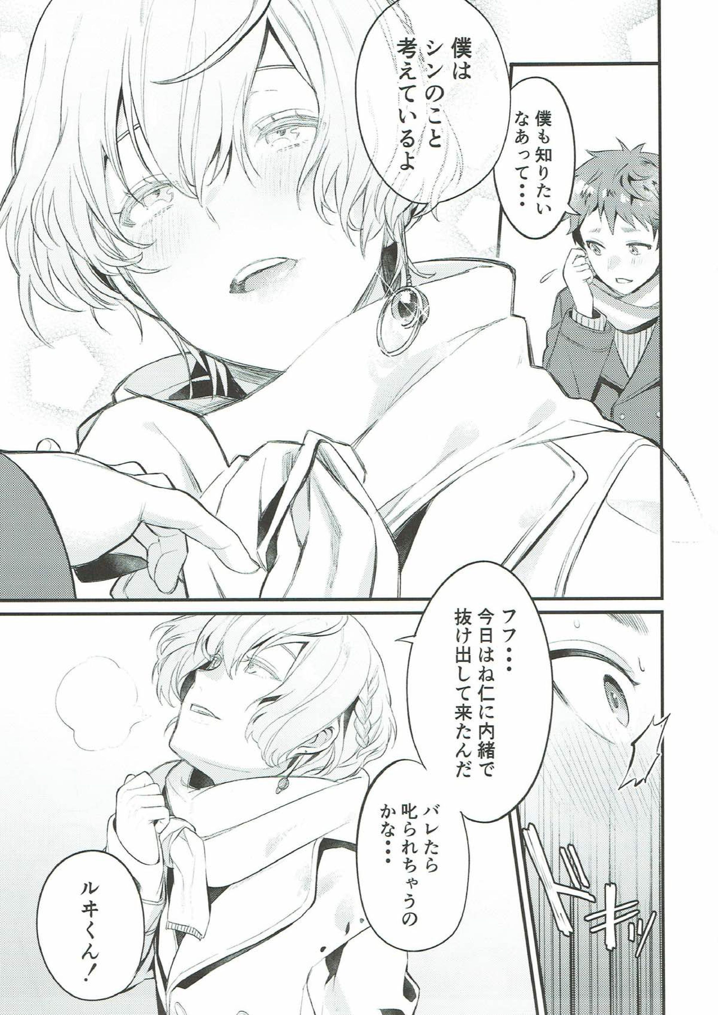 わすれなつきよ 16ページ