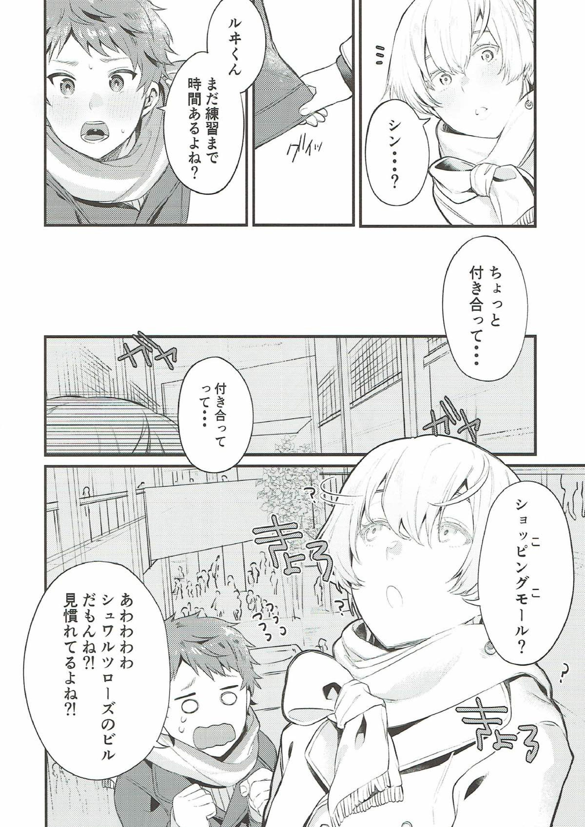 わすれなつきよ 17ページ