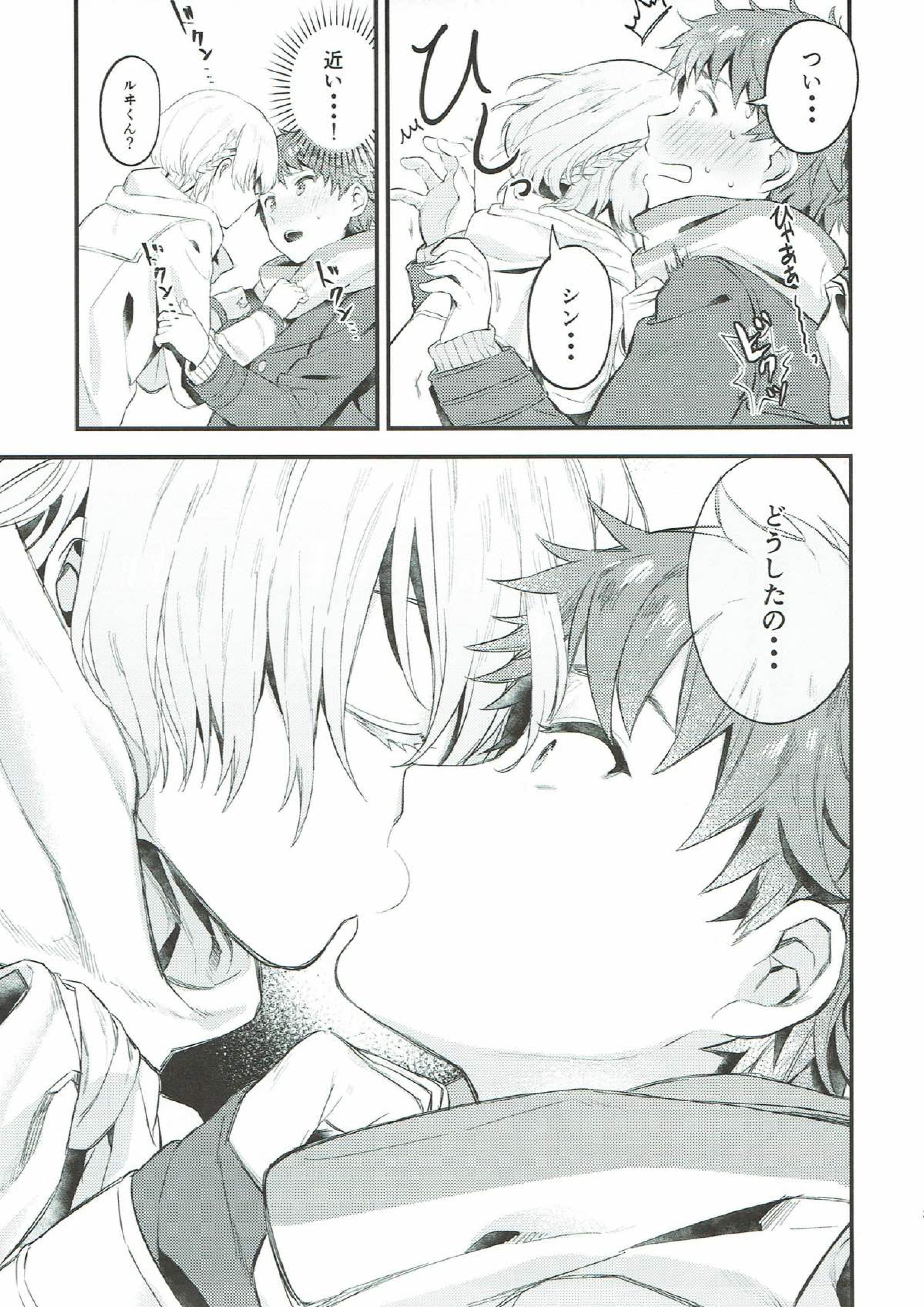 わすれなつきよ 24ページ