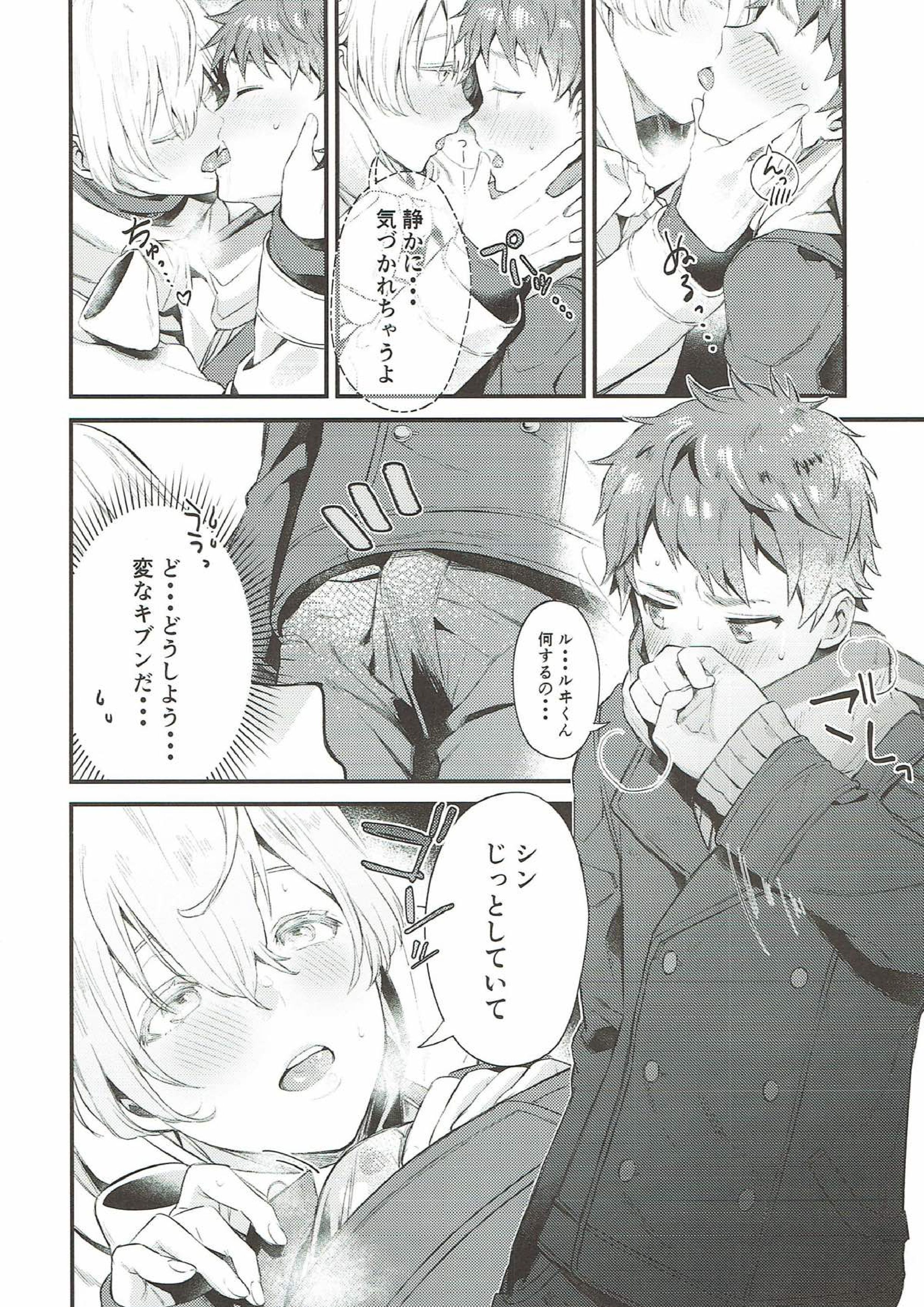 わすれなつきよ 25ページ