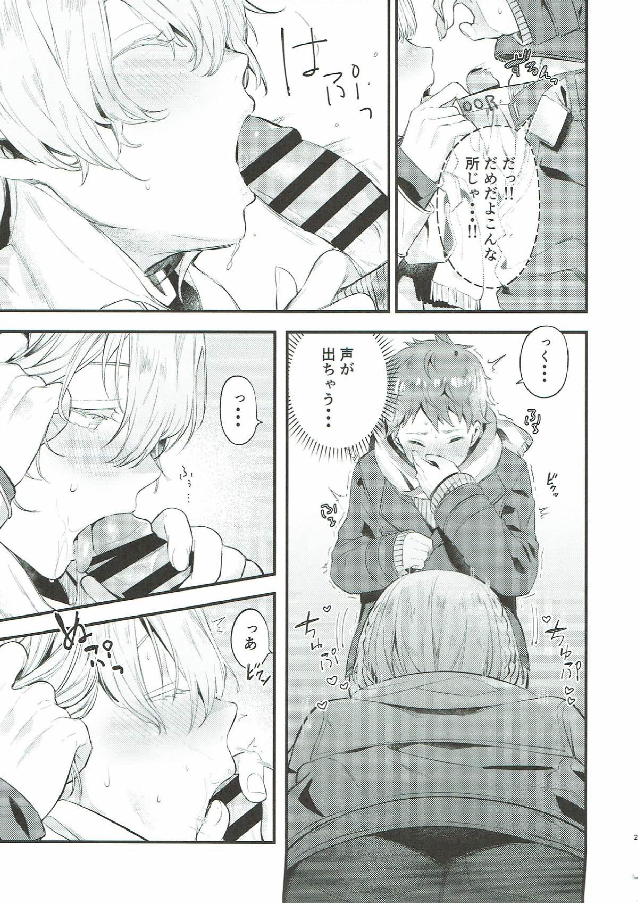 わすれなつきよ 26ページ