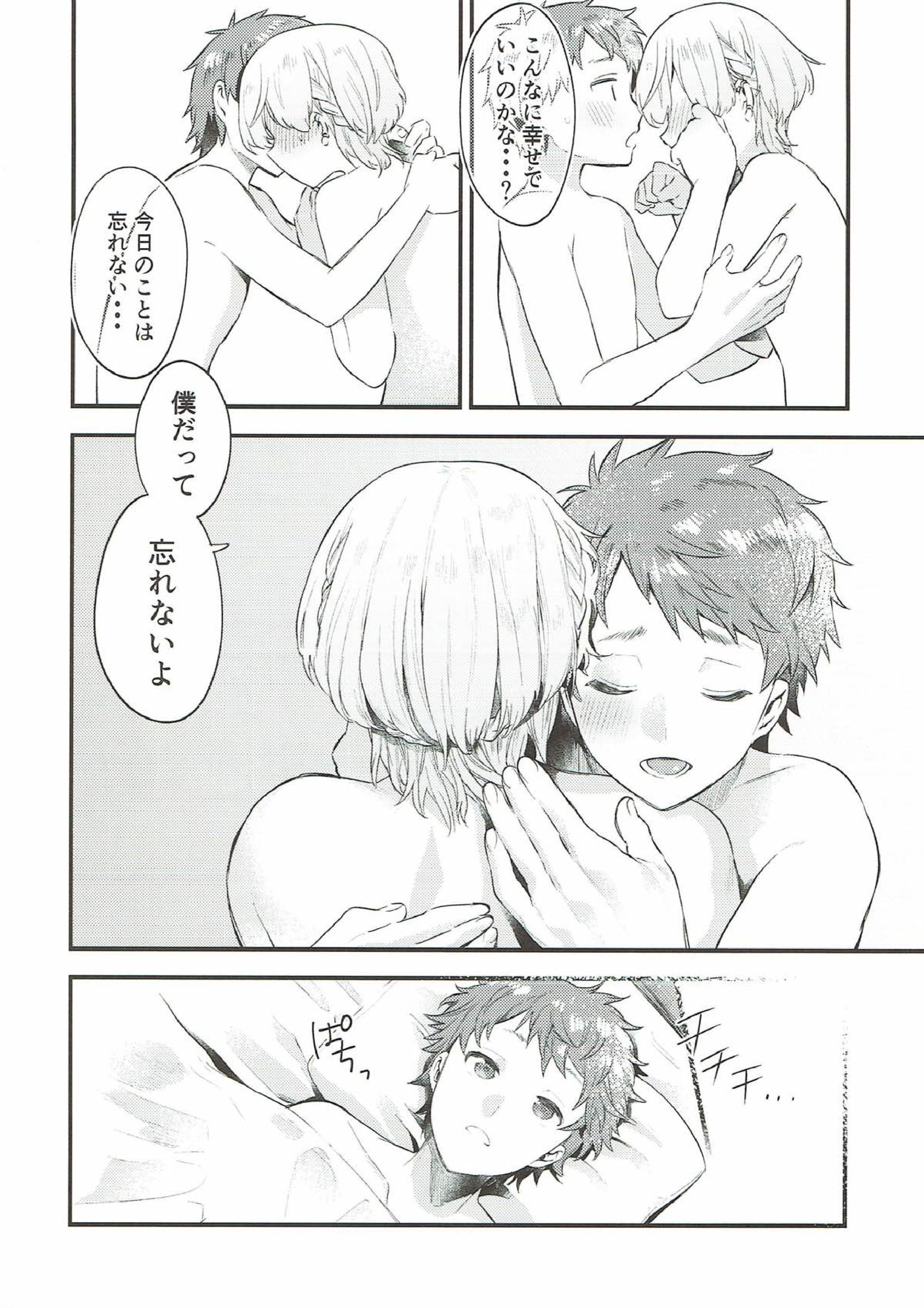わすれなつきよ 41ページ
