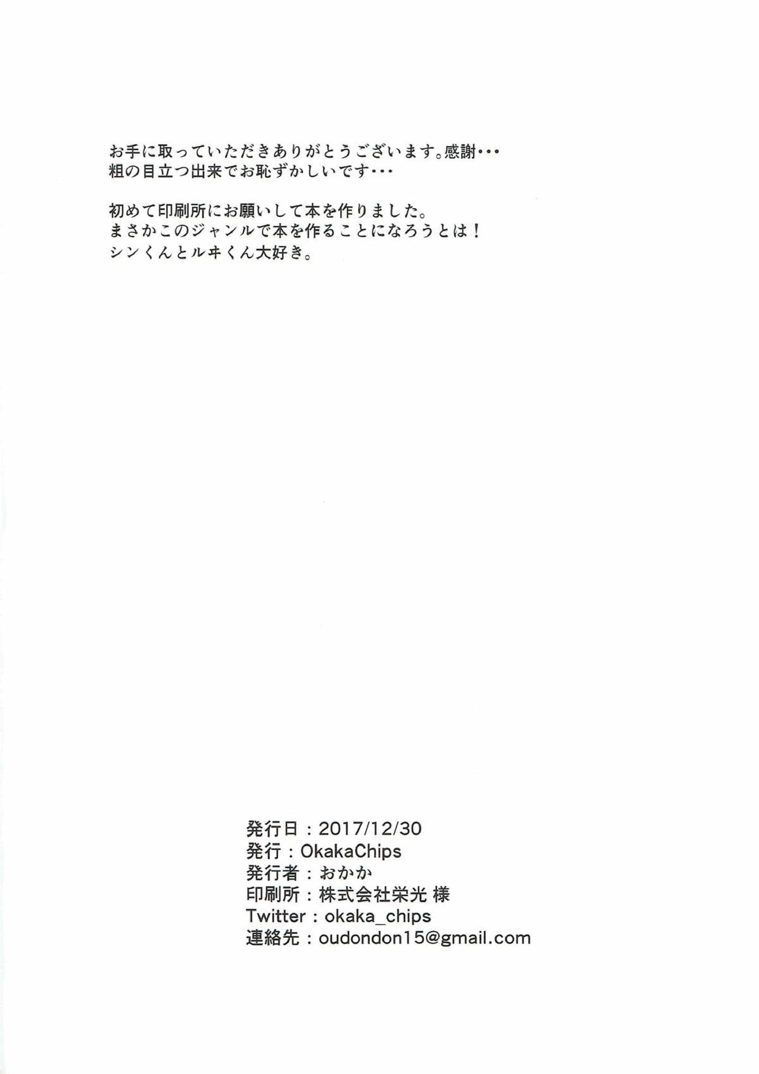 わすれなつきよ 45ページ