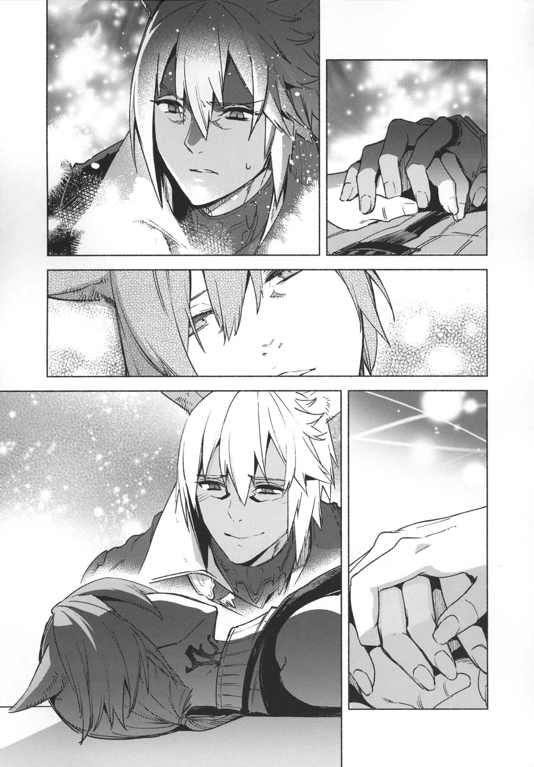 おかえりの声を聞かせて 7ページ