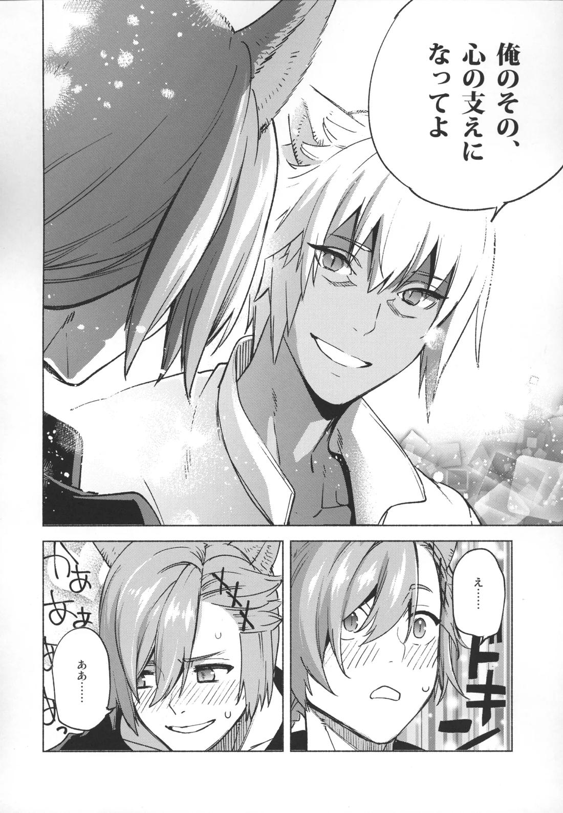 おかえりの声を聞かせて 60ページ