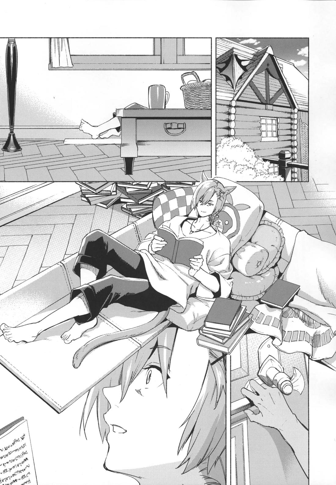 おかえりの声を聞かせて 91ページ