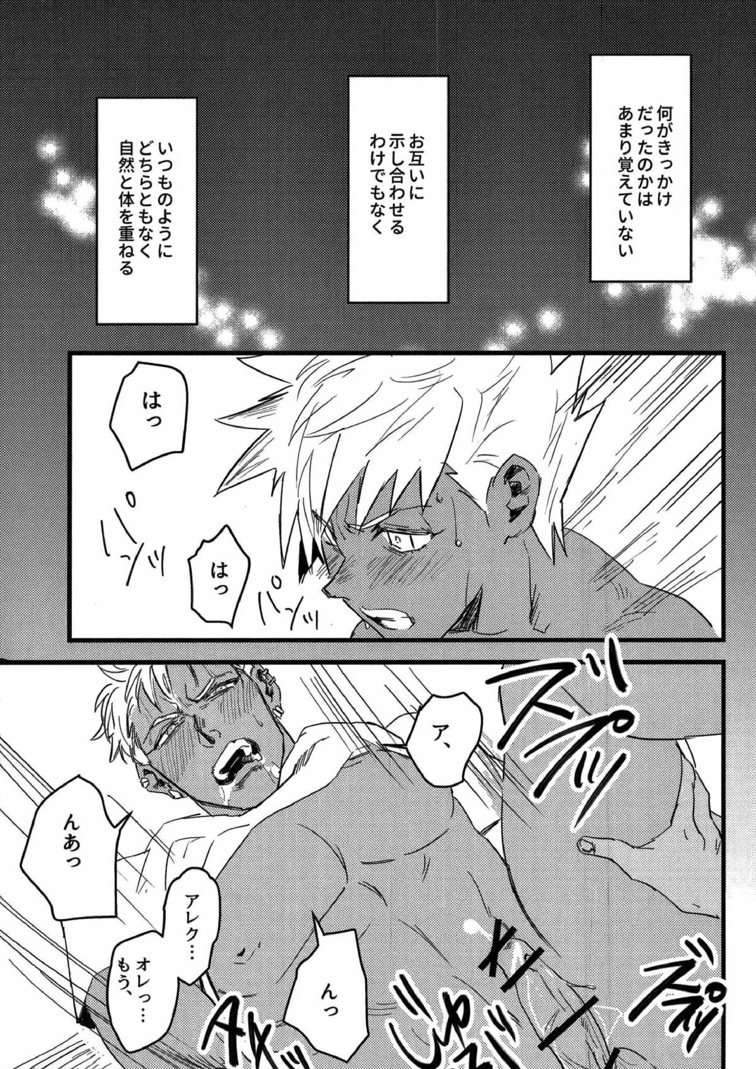 愚考カタルシス 3ページ